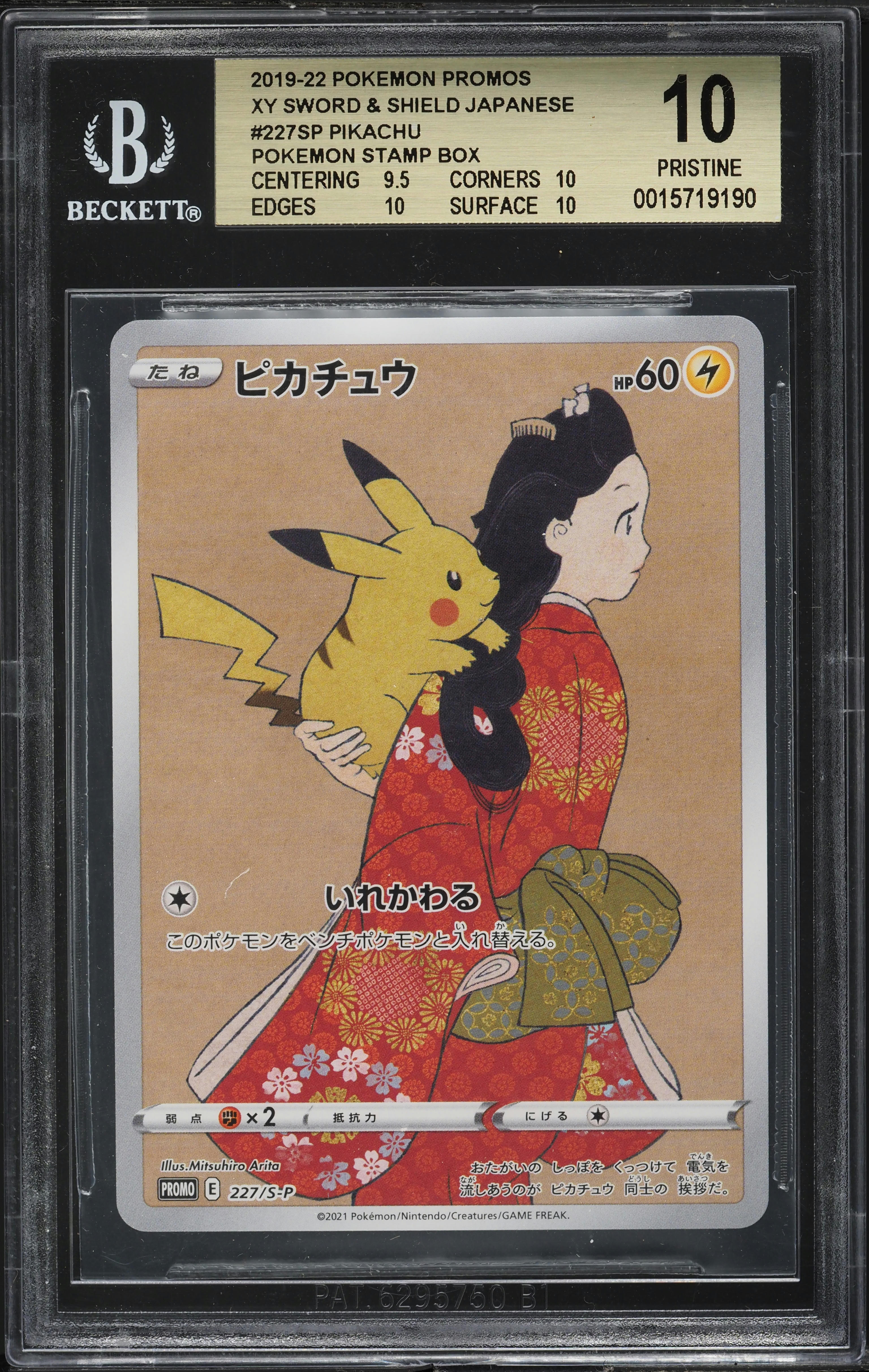 2021 Pokemon Japanese SWSH Promo Stamp Box Pikachu #227 BGS 10
