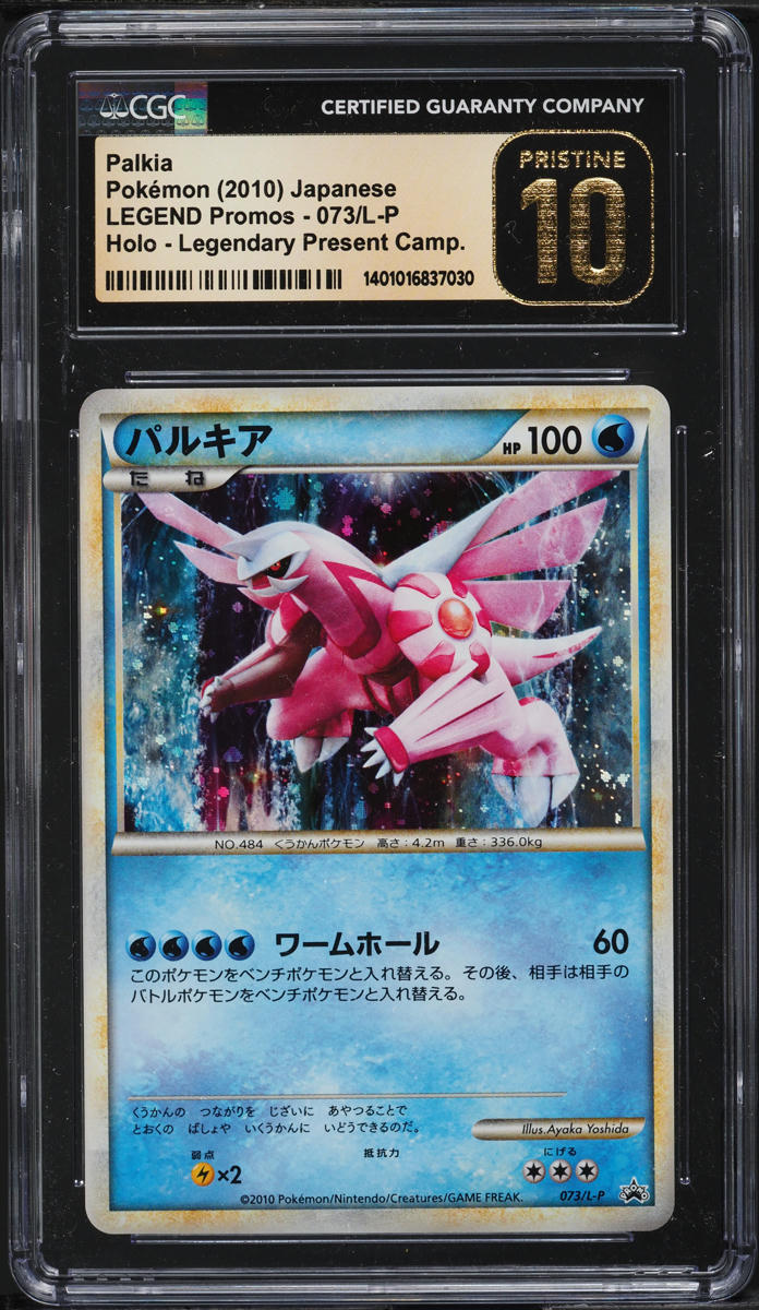 2010 Pokemon Japanese Promo Legendary Present Camp Holo Palkia CGC 10 PRISTINE