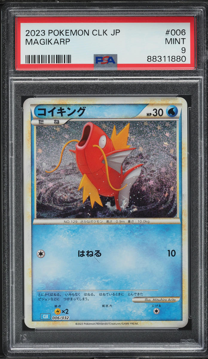 2023 Pokemon Japanese TCG Classic Collection Holo Magikarp #6 PSA 9 MINT