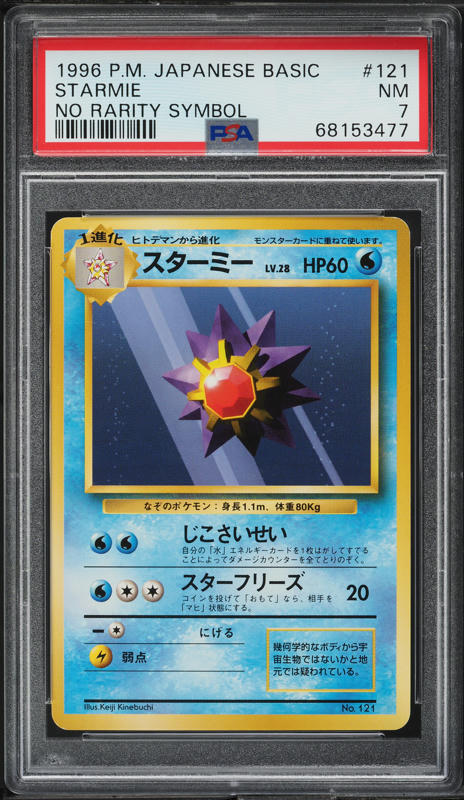 no rarity pokemon cards value Kadabra Pokemon 1996 Base Set No Rarity 1st Edition Japanese 064 PSA 9