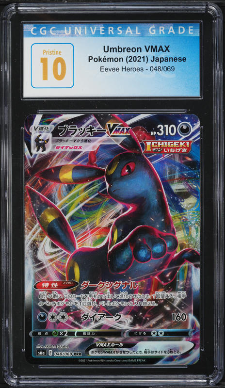 2021 Pokemon Japanese SWSH Eevee Heroes Umbreon VMAX #48 CGC 10 PRISTINE