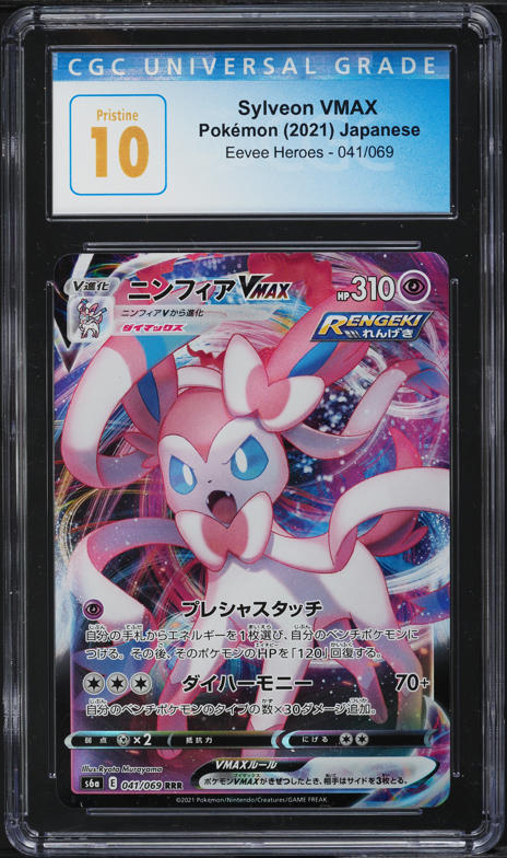 pokemon card sylveon vmax price - 075/203 - Ultra Rare - Sword & Shield Colorless Max Harmony (70+) This attack does 30 more damage for each different type of Pokmon on your Bench Pokemon Sylveon VMAX Evolving