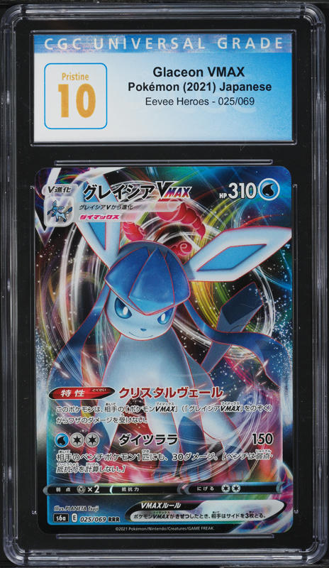 2021 Pokemon Japanese SWSH Eevee Heroes Glaceon VMAX #25 CGC 10 PRISTINE
