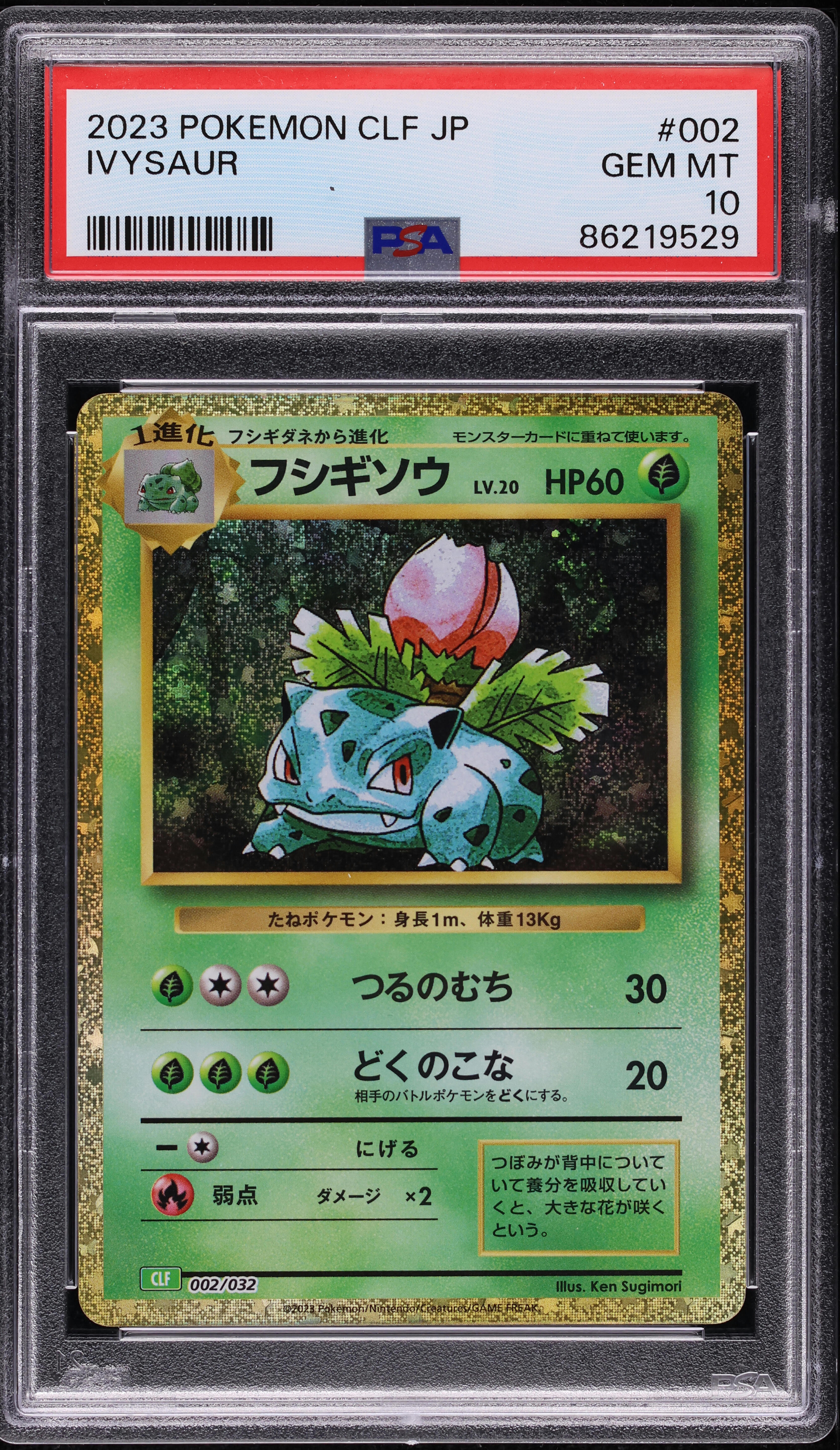 2023 Pokemon Japanese TCG Classic Collection Holo Ivysaur #2 PSA