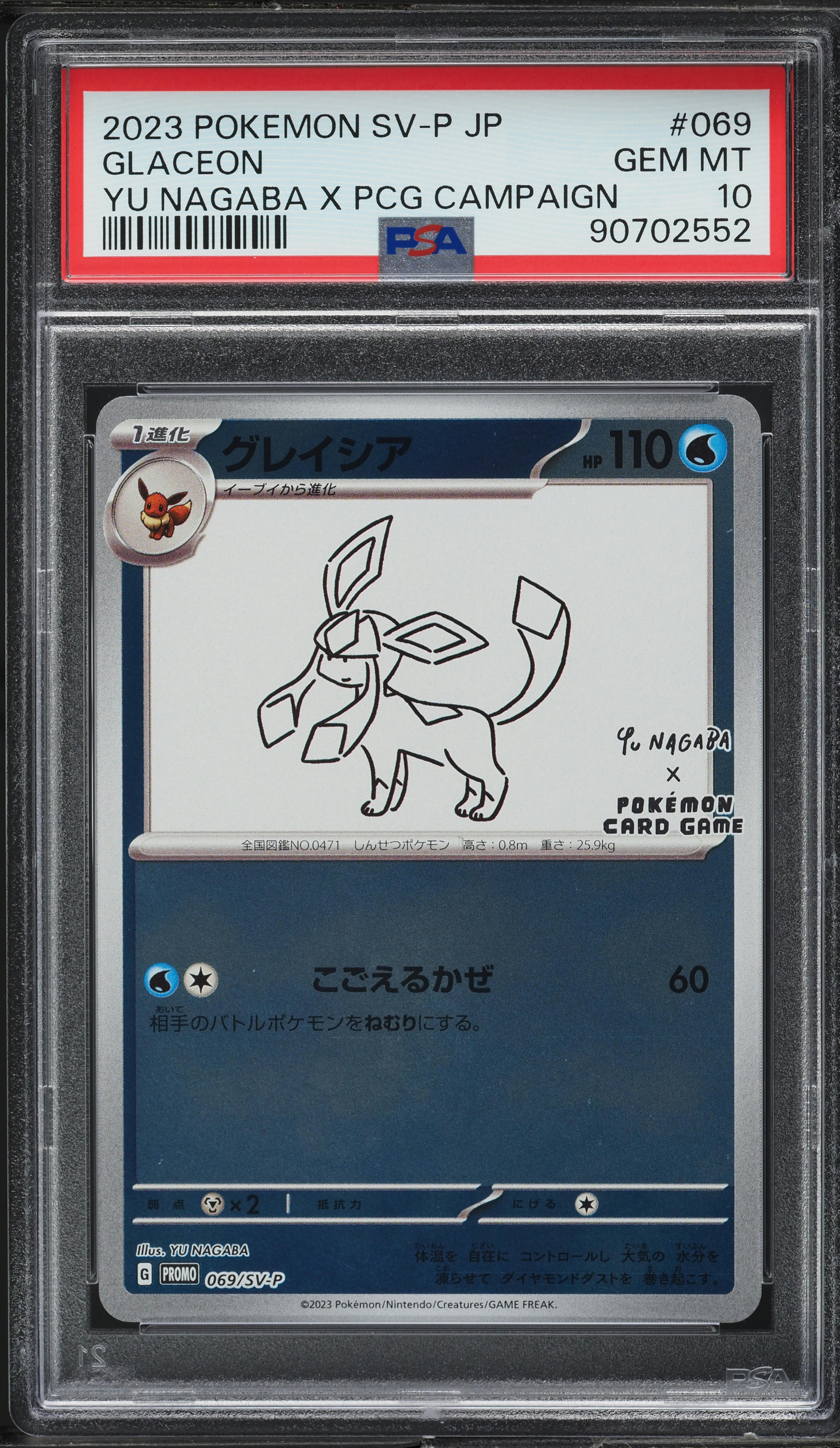 2023 Pokemon Japanese SV Promo Yu Nagaba X PCG Campaign Glaceon