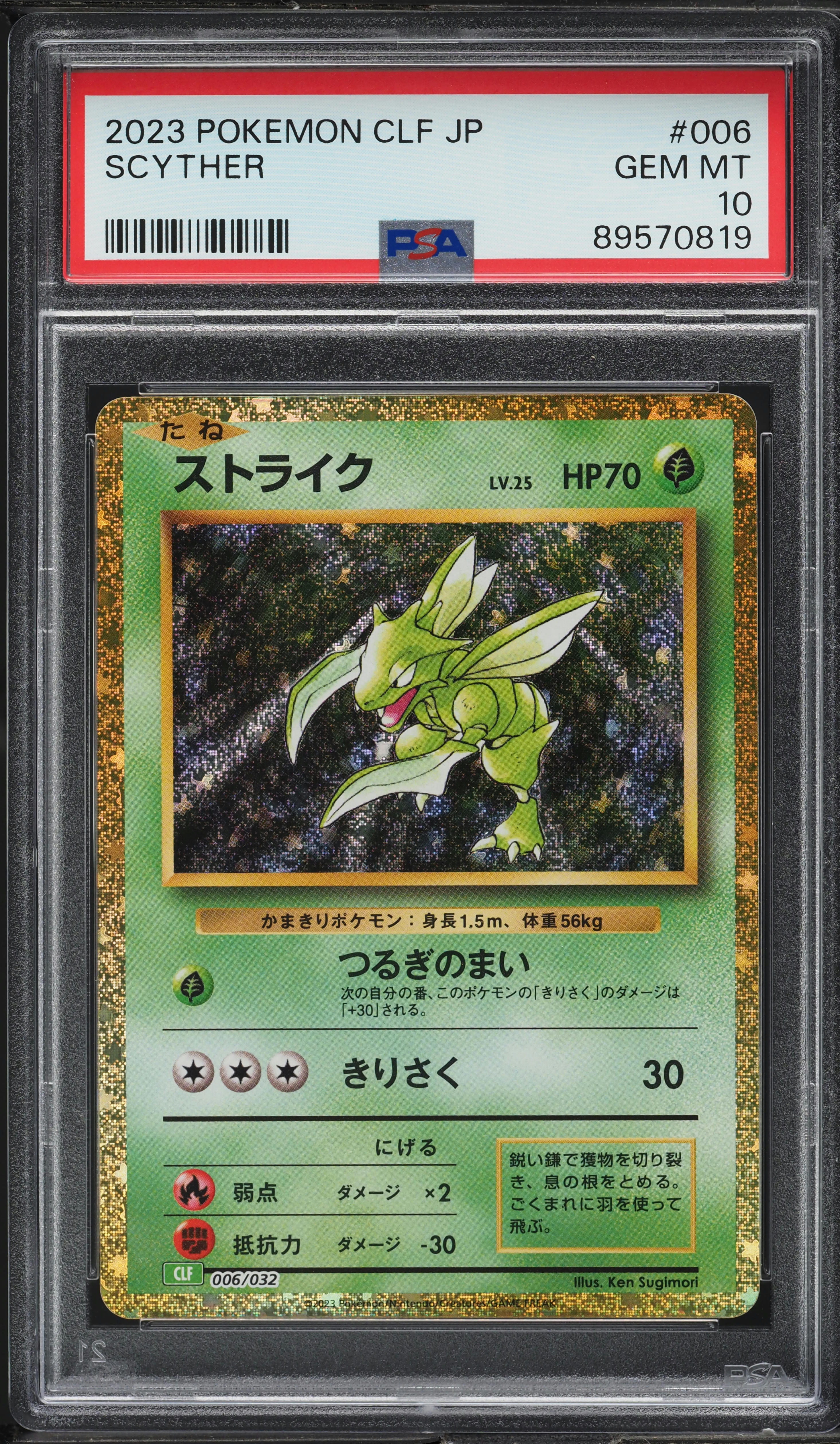 2023 Pokemon Japanese TCG Classic Collection Holo Scyther #6 PSA