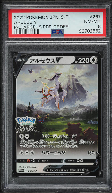 2022 POKEMON JPN SWSH #113 スズナ Serena 2022 Pokémon Japanese