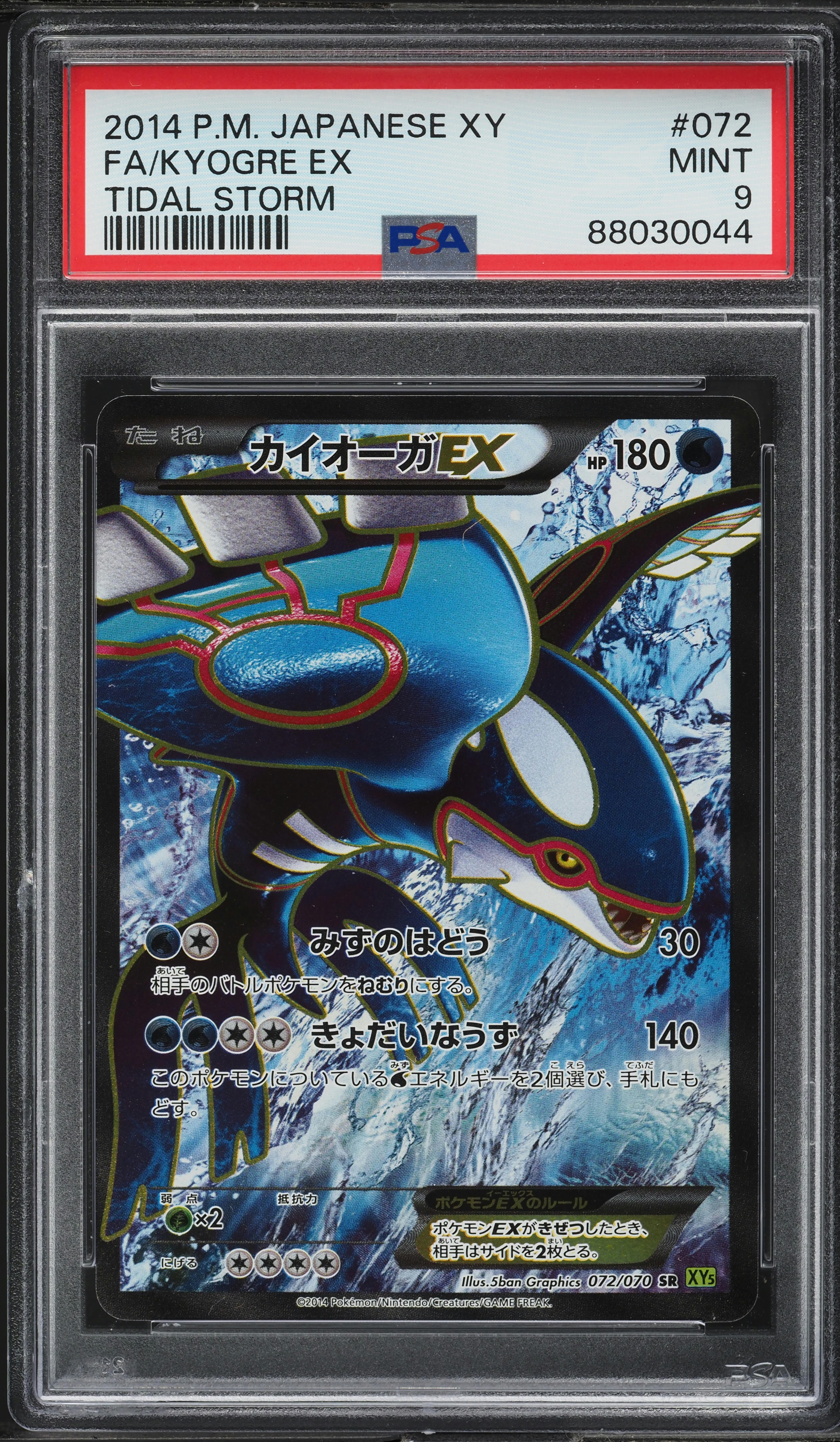 2014 Pokemon Japanese XY Tidal Storm Full Art Kyogre Ex #072 PSA 9
