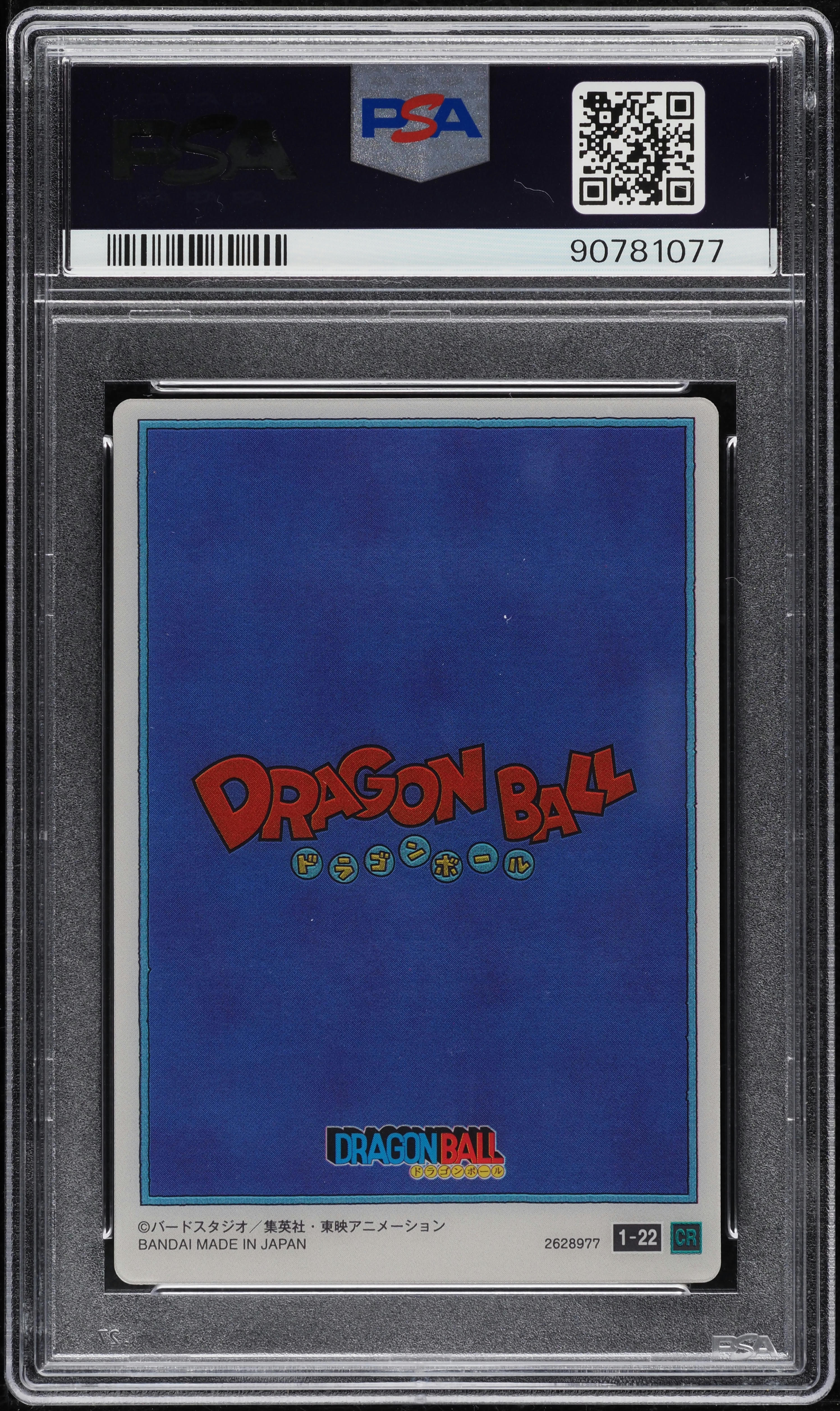 2022 Itajaga Dragon Ball Son Goku #1-22 PSA 10 GEM MINT on