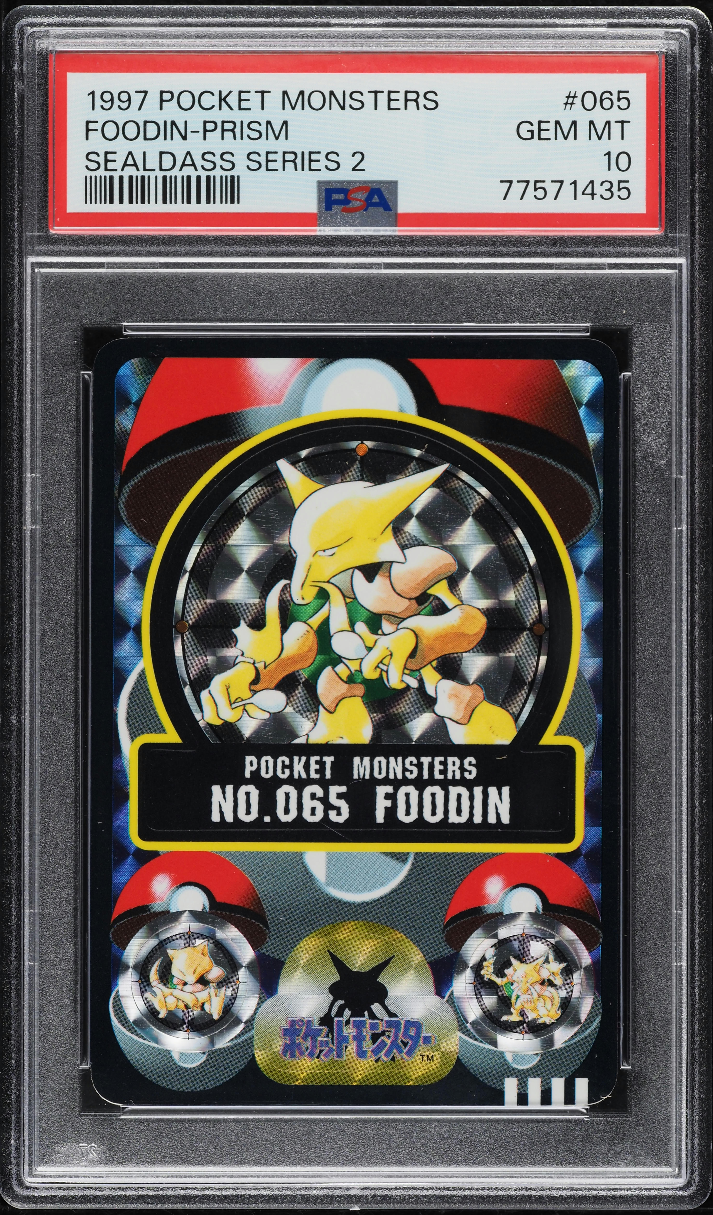 ヒトカゲ プリズム シールダス psa8 ヒトカゲ プリズム シールダス
