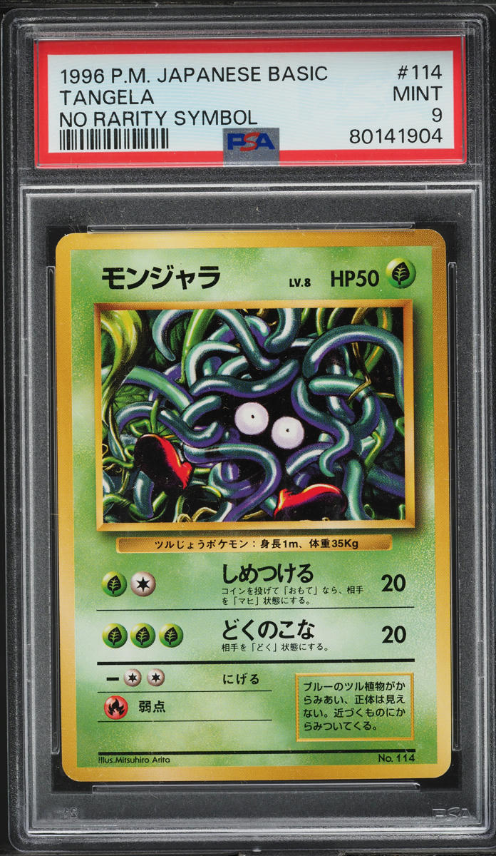 1996 Pokemon Japanese Base Set No Rarity Symbol Tangela #114 PSA 9 MINT