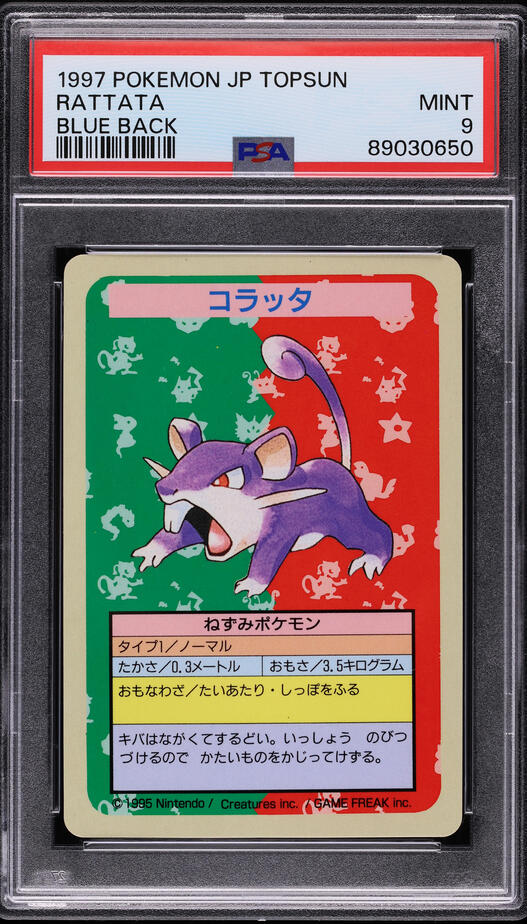 1995 rattata pokemon card 061/102 Base Set Common Card Type 1996 Pokemon Japanese Base Set