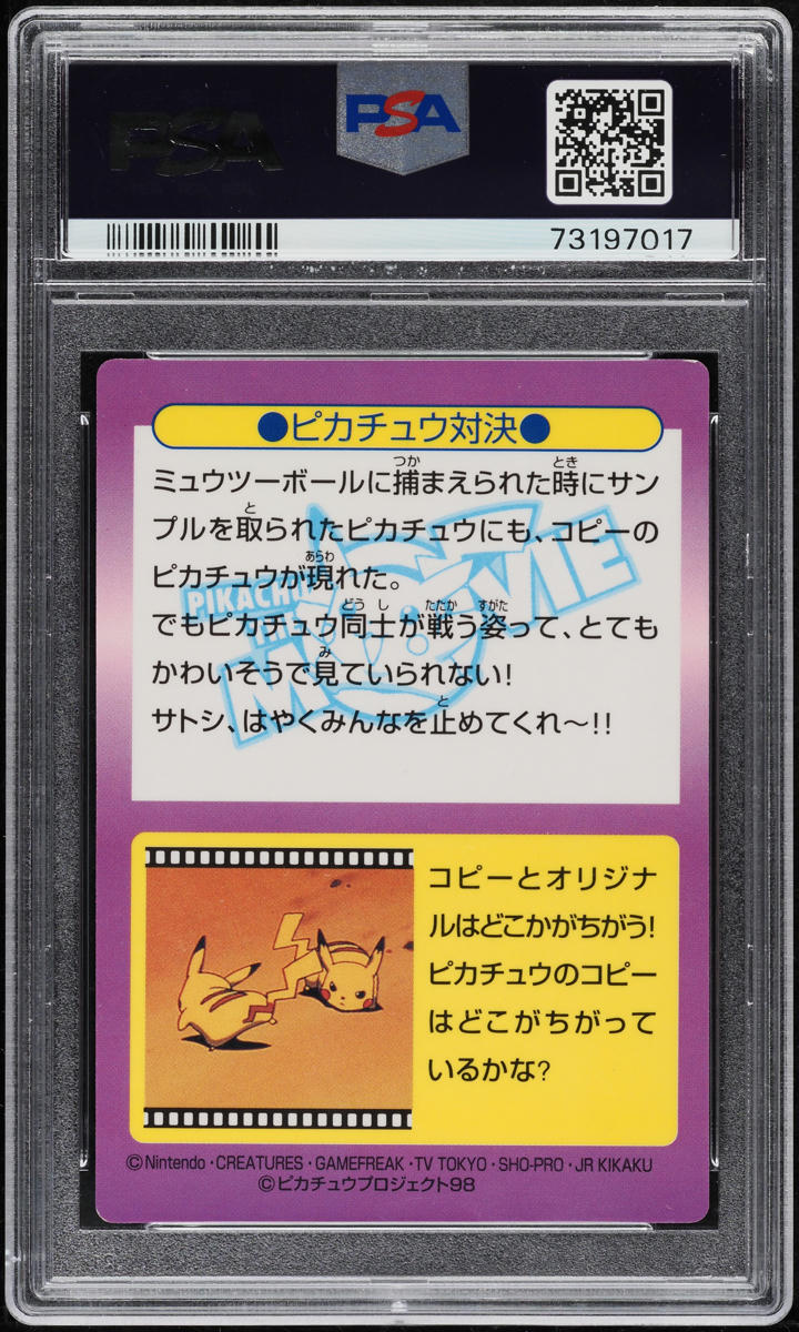 1998 Pokemon Japanese Meiji Promo Prism Pikachus #26 PSA 8 NM-MT