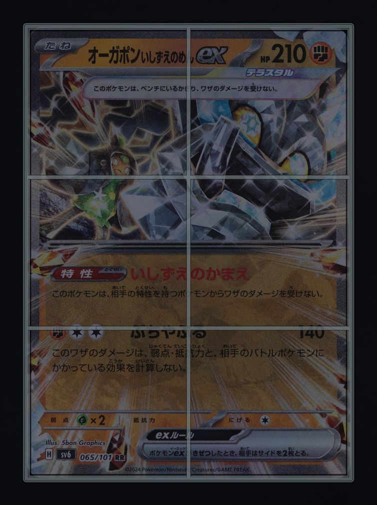 2024 Pokemon Japanese SV Mask Of Change Cornerstone Mask Ogerpon EX #65 MBA AUTH