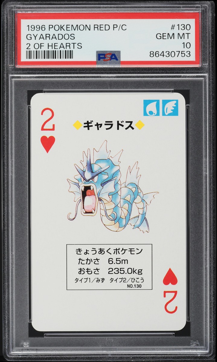 1996 Pokemon Japanese Playing Cards Red 2 Of Hearts Gyarados #130
