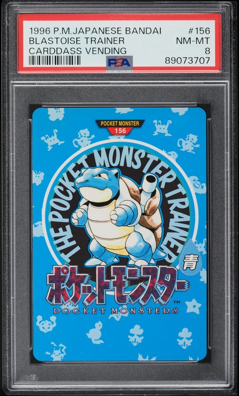 1996 Pokemon Japanese Bandai Carddass Vending Blastoise Trainer