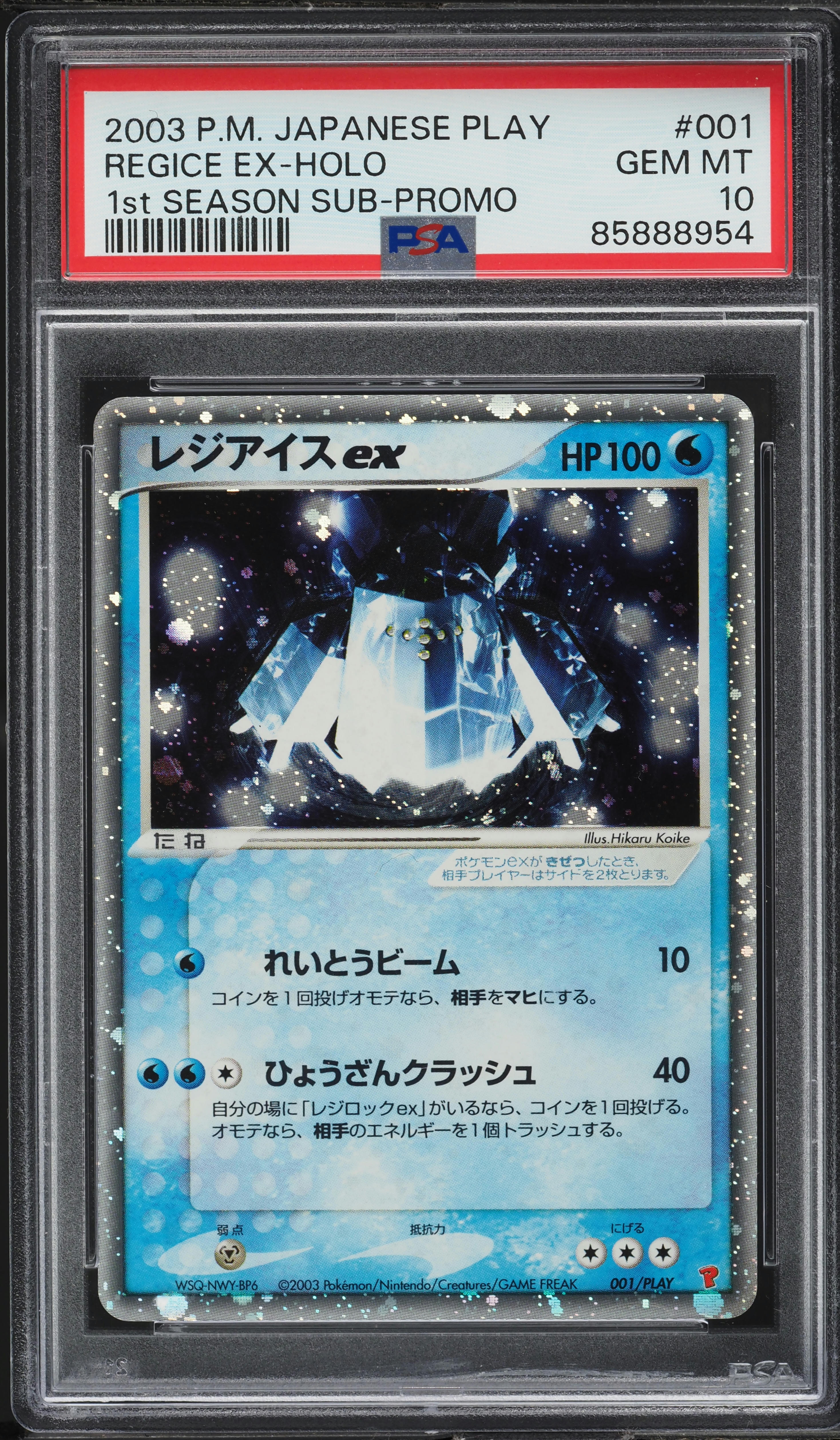 2003 Pokemon Japanese Play Promo 1st Season Holo Regice ex #1 PSA