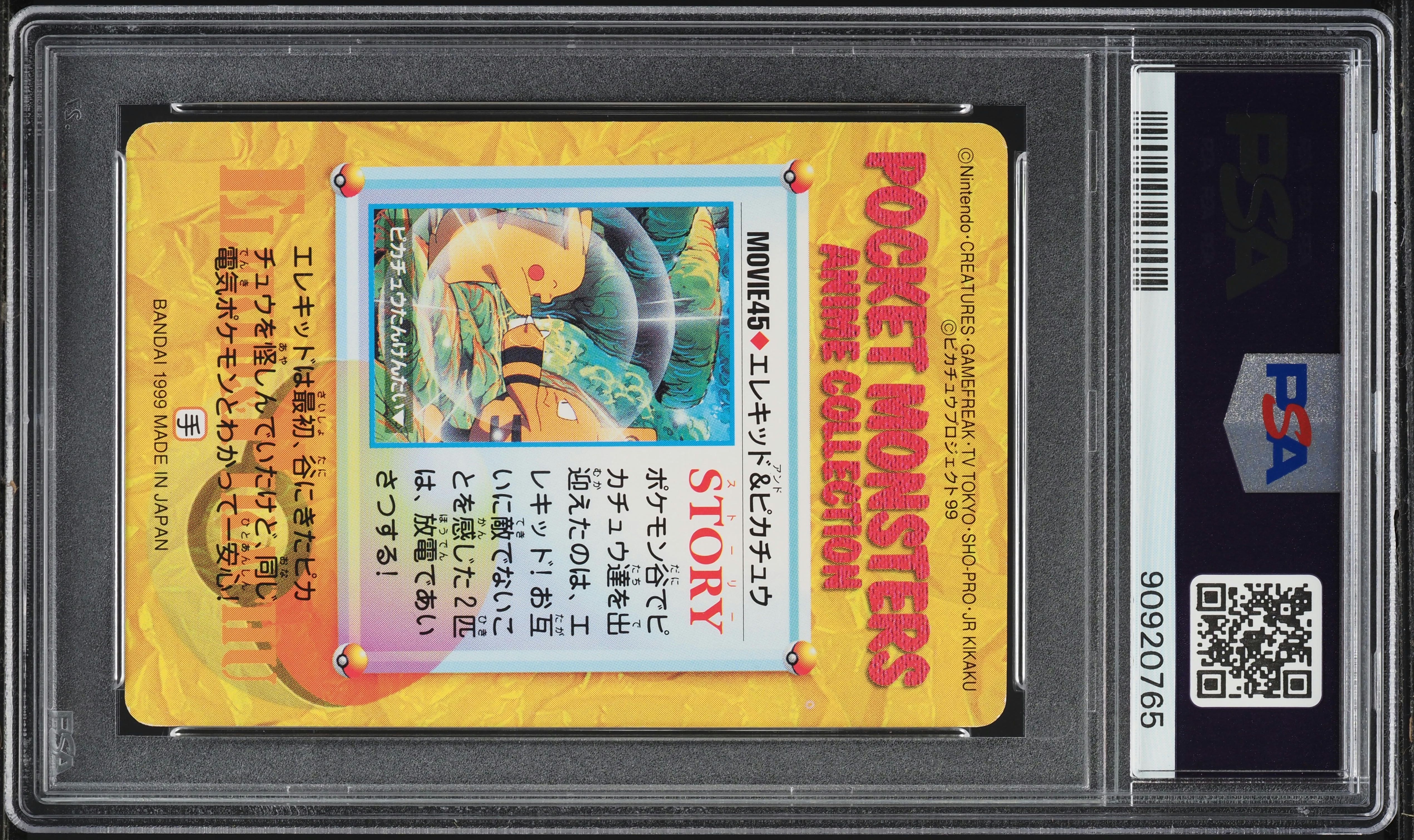 1999 Pokemon Japanese Bandai Carddass Vending 7 Elekid & Pikachu