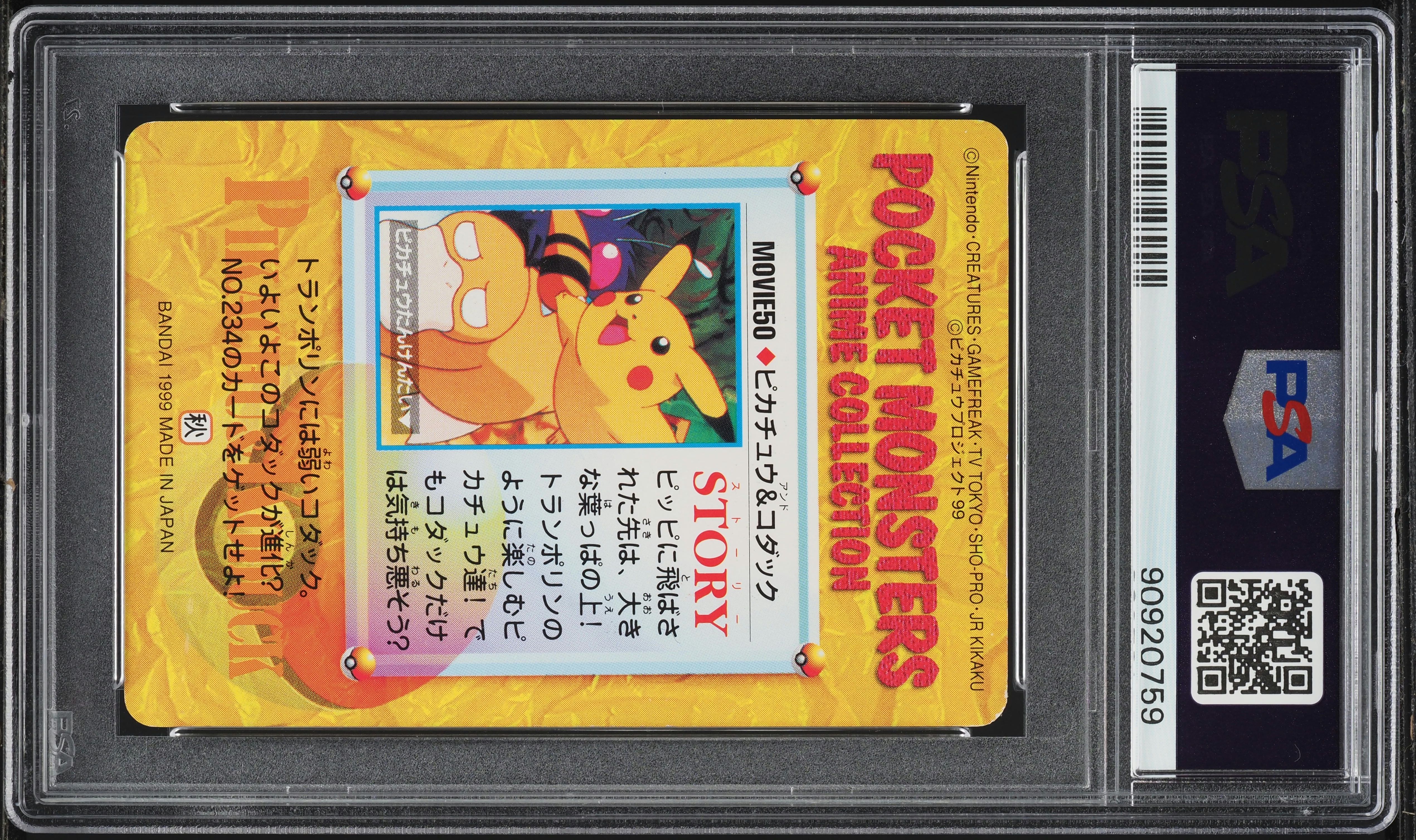 1999 Pokemon Japanese Bandai Carddass Vending Series 7 Pikachu