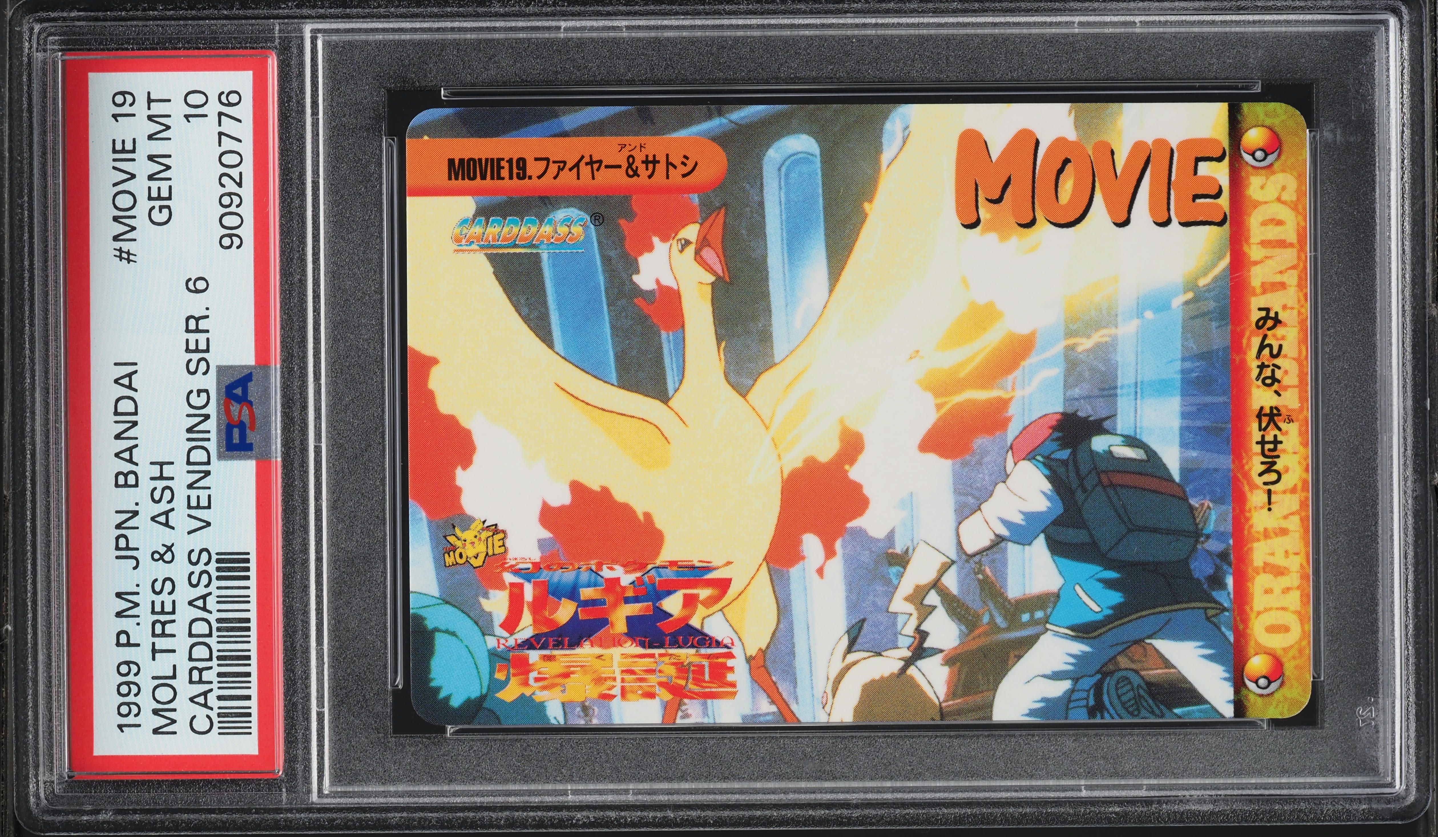 【PSA10】 1999年 バンダイ ファイヤー&サトシ #MOVIE 19 1999 Pokemon Japanese Bandai Carddass Vending Moltres & Ash