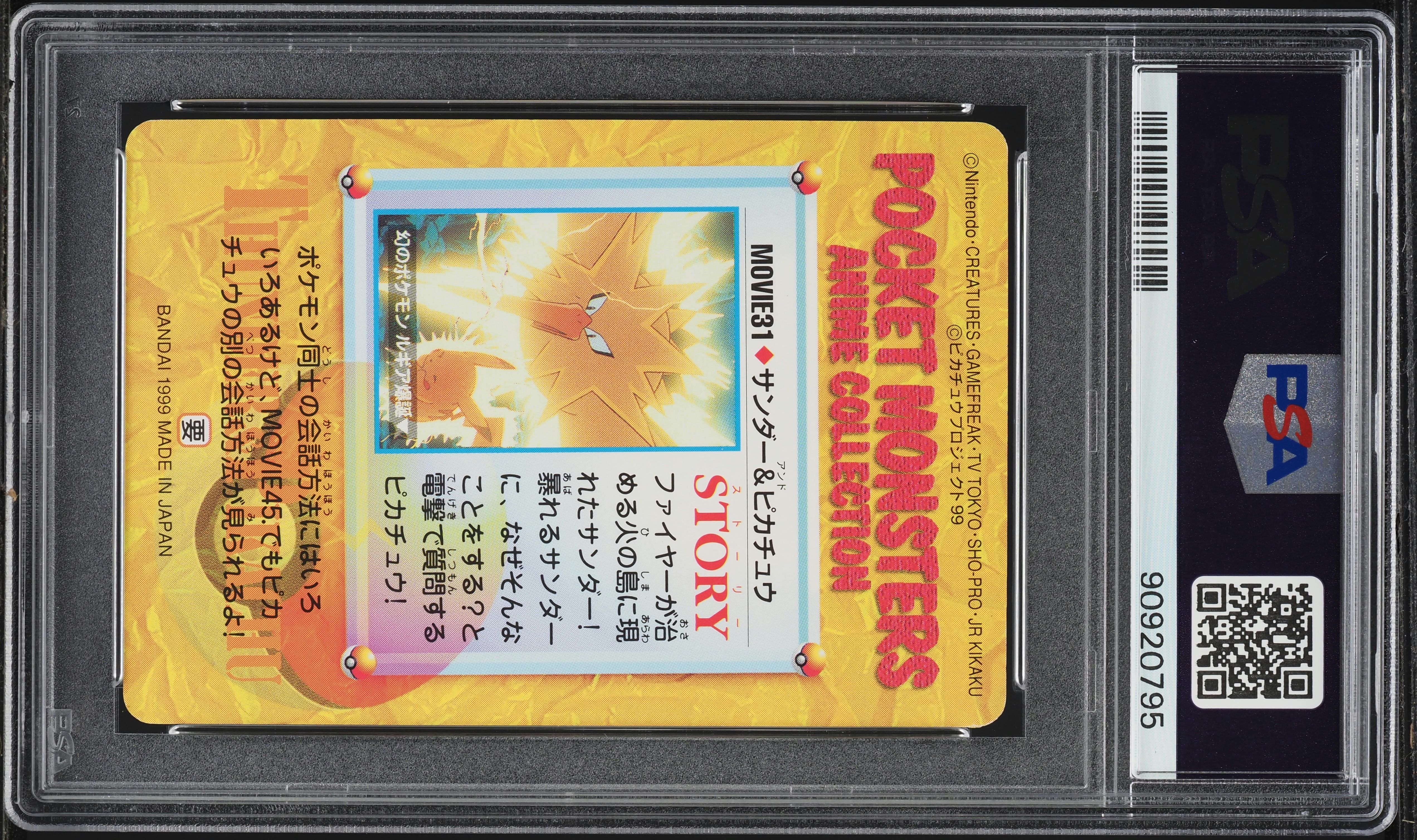 【PSA 8】ポケモンカードダス サンダー Zapdos Carddass PSA 8】ポケモンカードダス サンダー Zapdos Carddass PSA 8】ポケモン