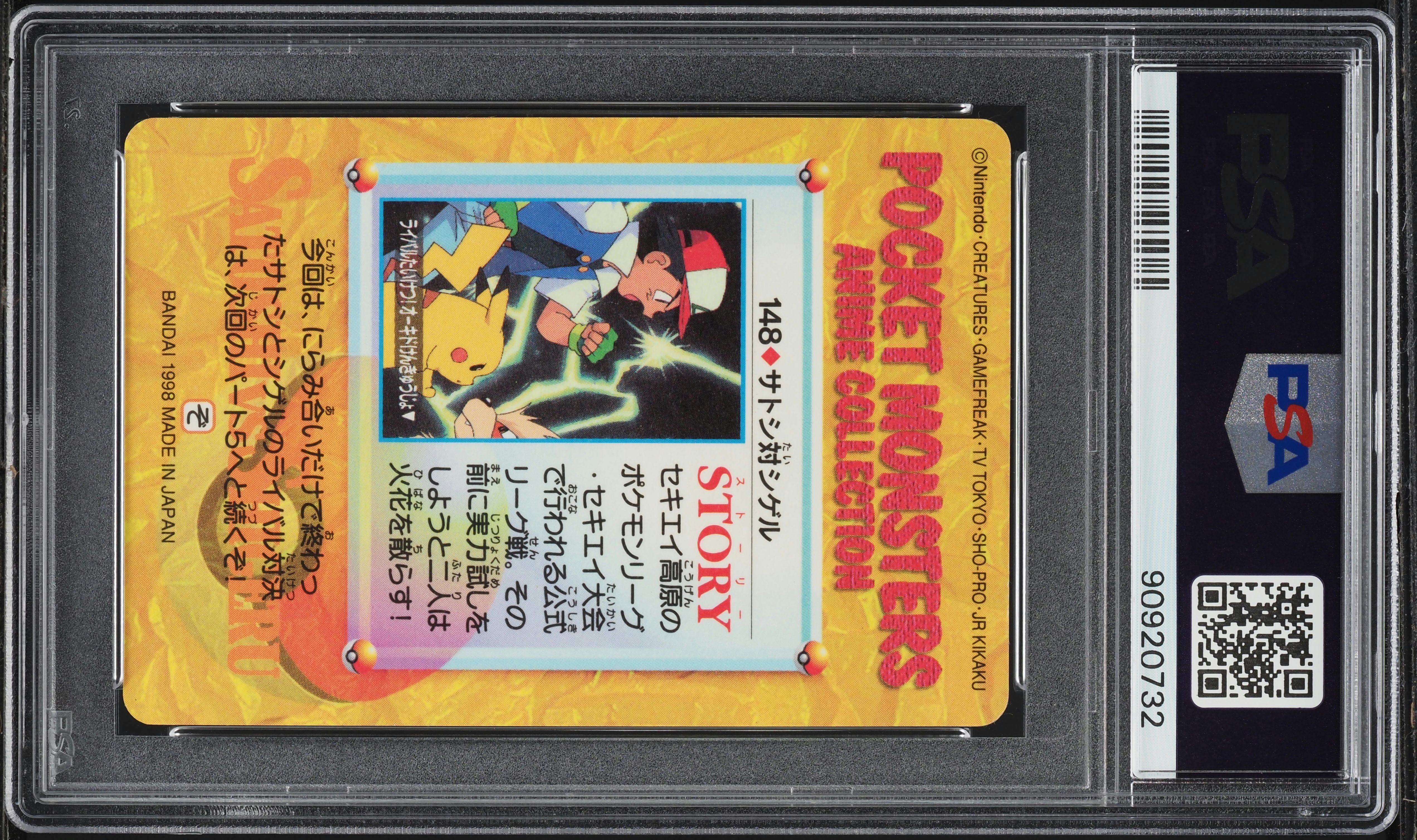 1998 Pokemon Japanese Bandai Carddass Vending Series 4 Prism Ash