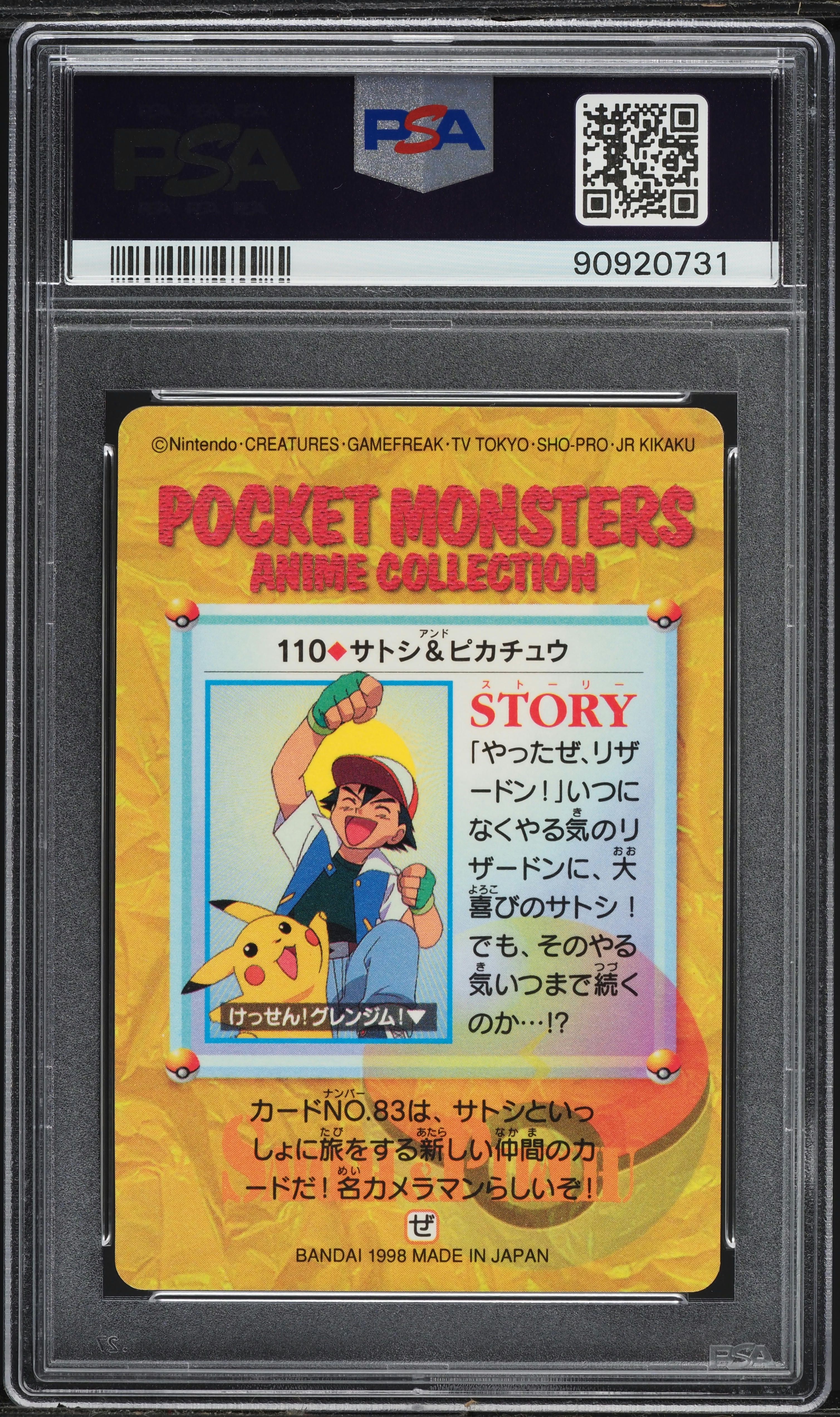 1998 Pokemon Japanese Bandai Carddass Vending Prism Ash & Pikachu