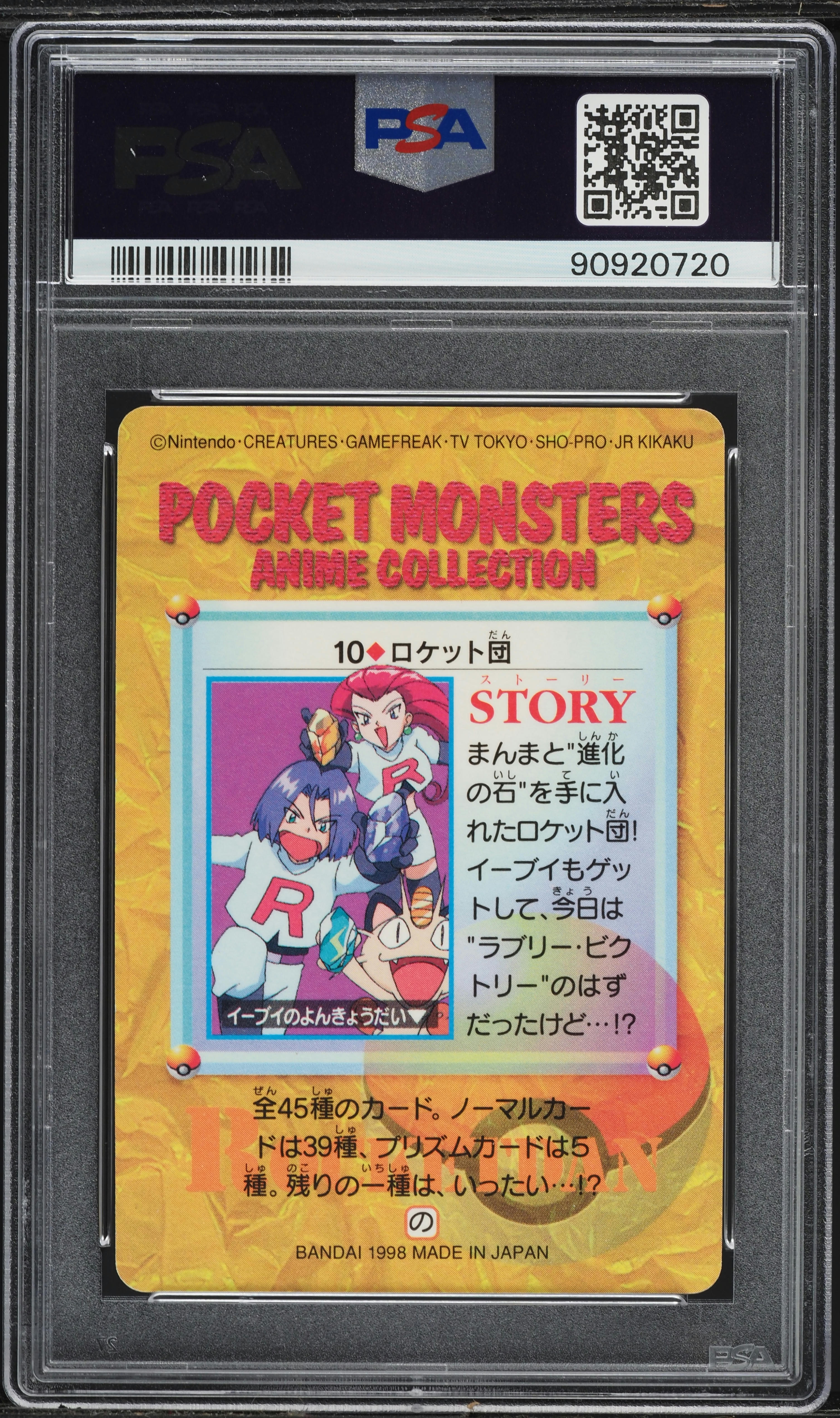 1998 Pokemon Japanese Bandai Carddass Vending Prism Team Rocket