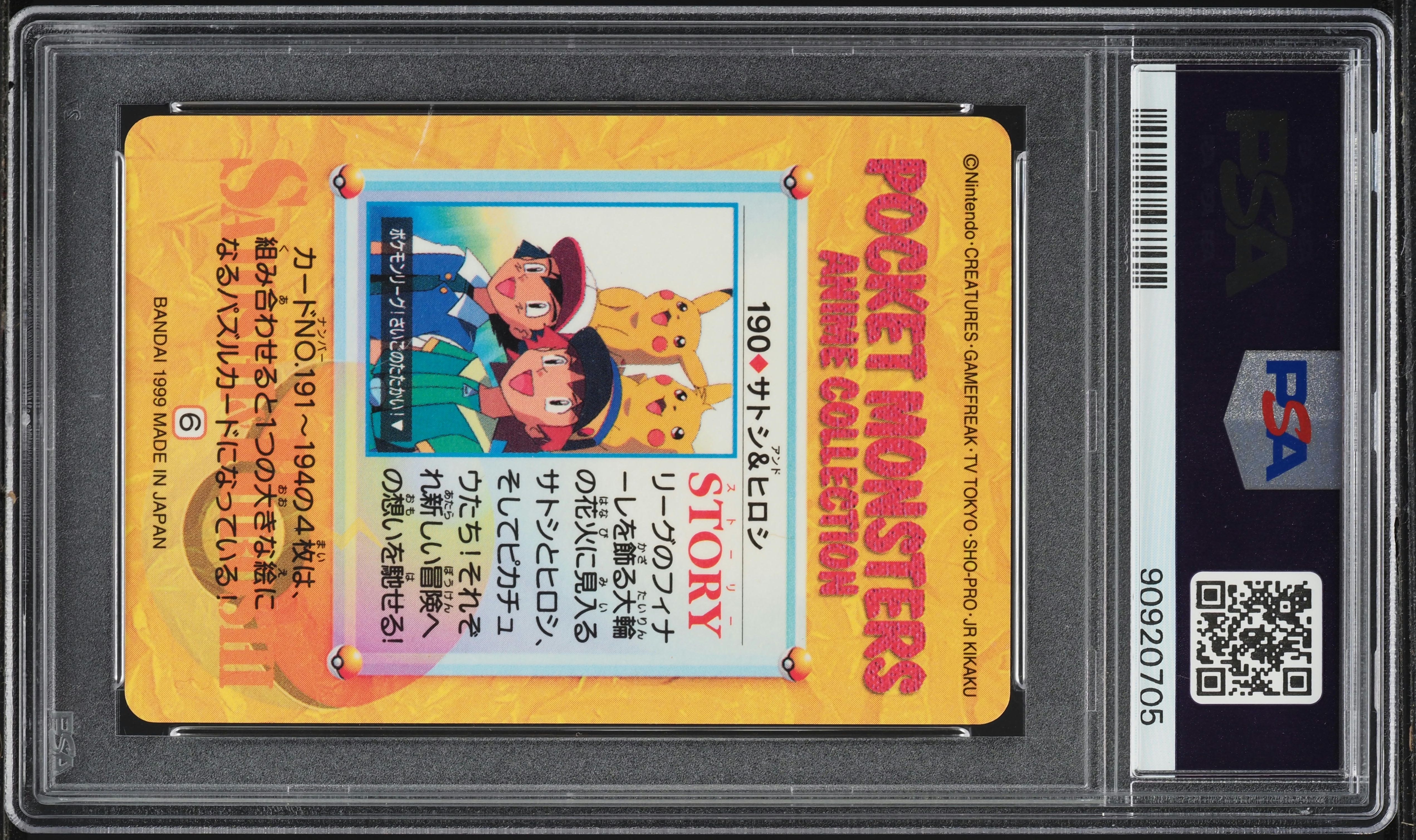 1999 Pokemon Japanese Bandai Carddass Vending Series 5 Prism Ash