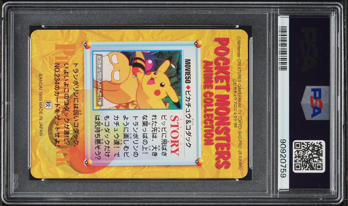 1999 Pokemon Japanese Bandai Carddass Vending Series 7 Pikachu