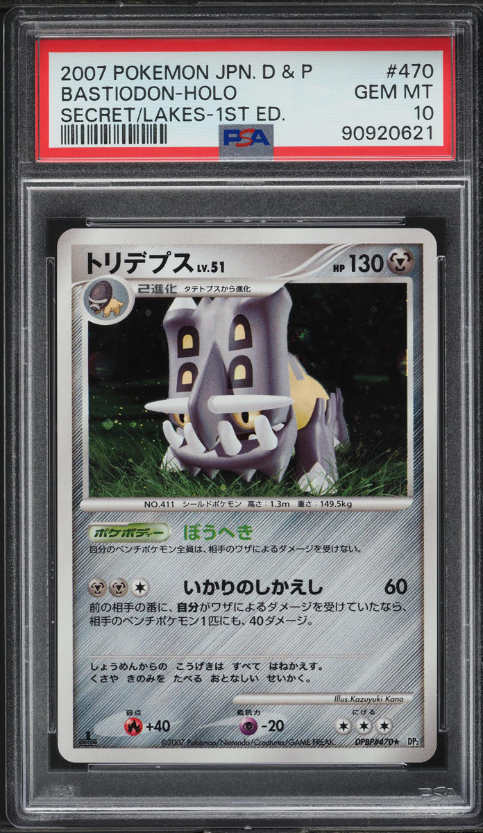 2007 Pokemon Japanese DP Secret Lakes 1st Ed Holo Bastiodon #470 PSA 10 GEM MINT