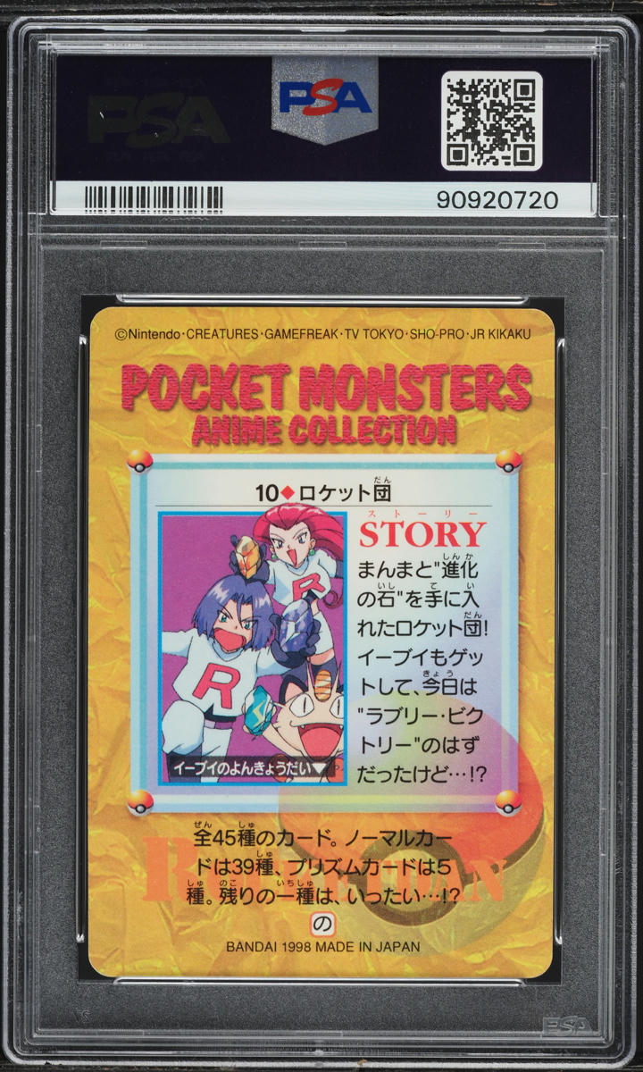 1998 Pokemon Japanese Bandai Carddass Vending Prism Team Rocket