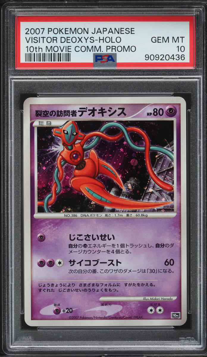 2007 Pokemon Japanese 10th Movie Promo Holo Visitor Deoxys PSA 10