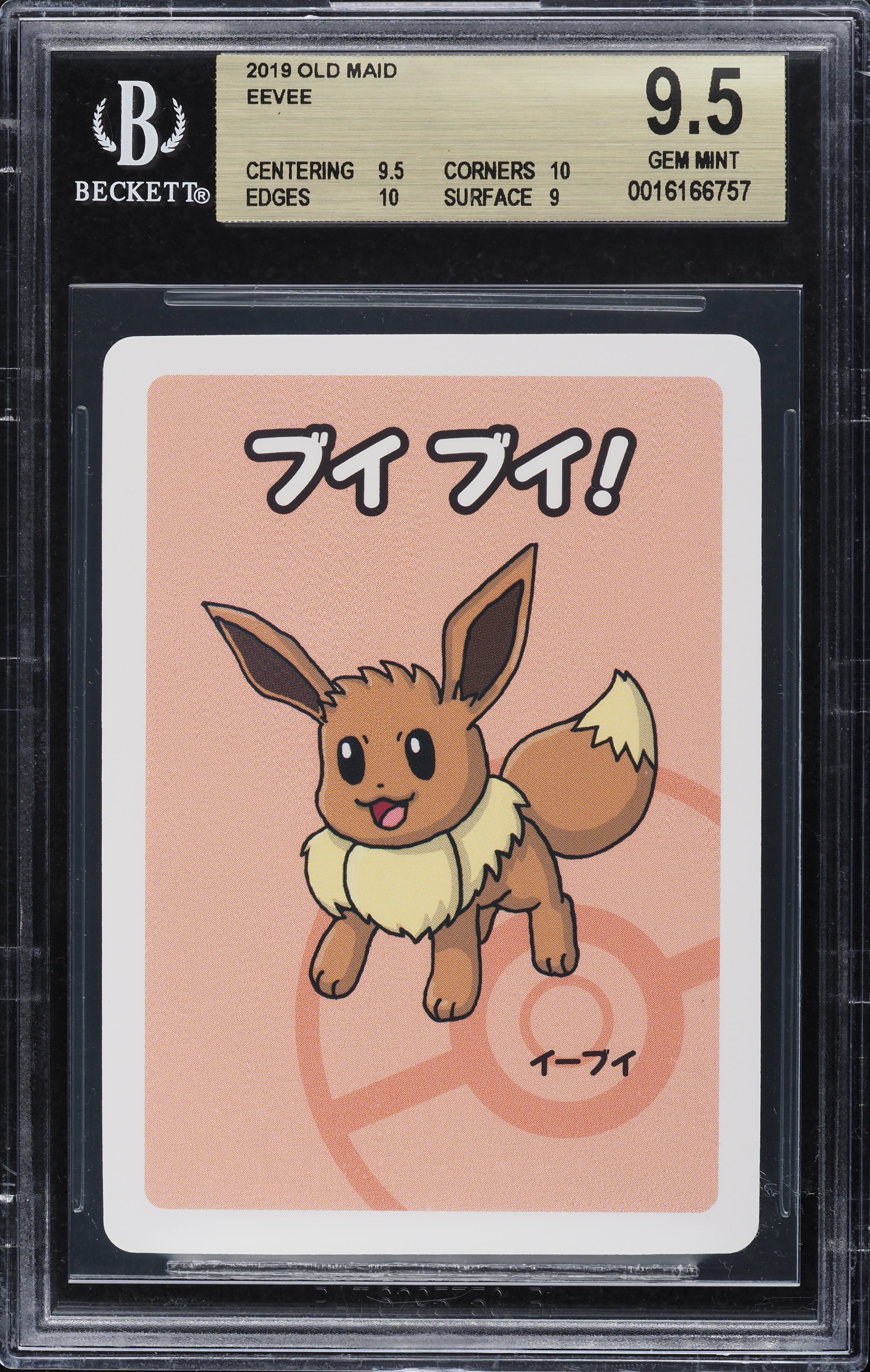 BGS9.5 GEM MINT イーブイ 078/066 AR 検 PSA10 Eevee - 078⁄066