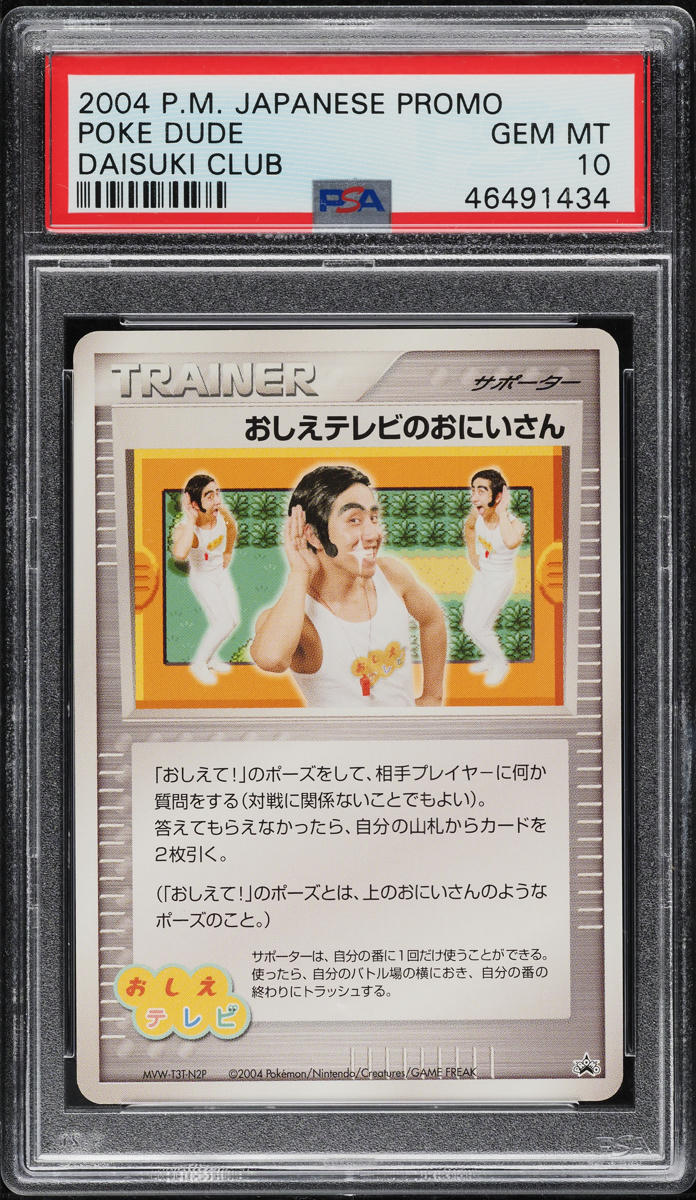 2004 Pokemon Japanese Promo Daisuki Club Poke Dude PSA 10 GEM MINT