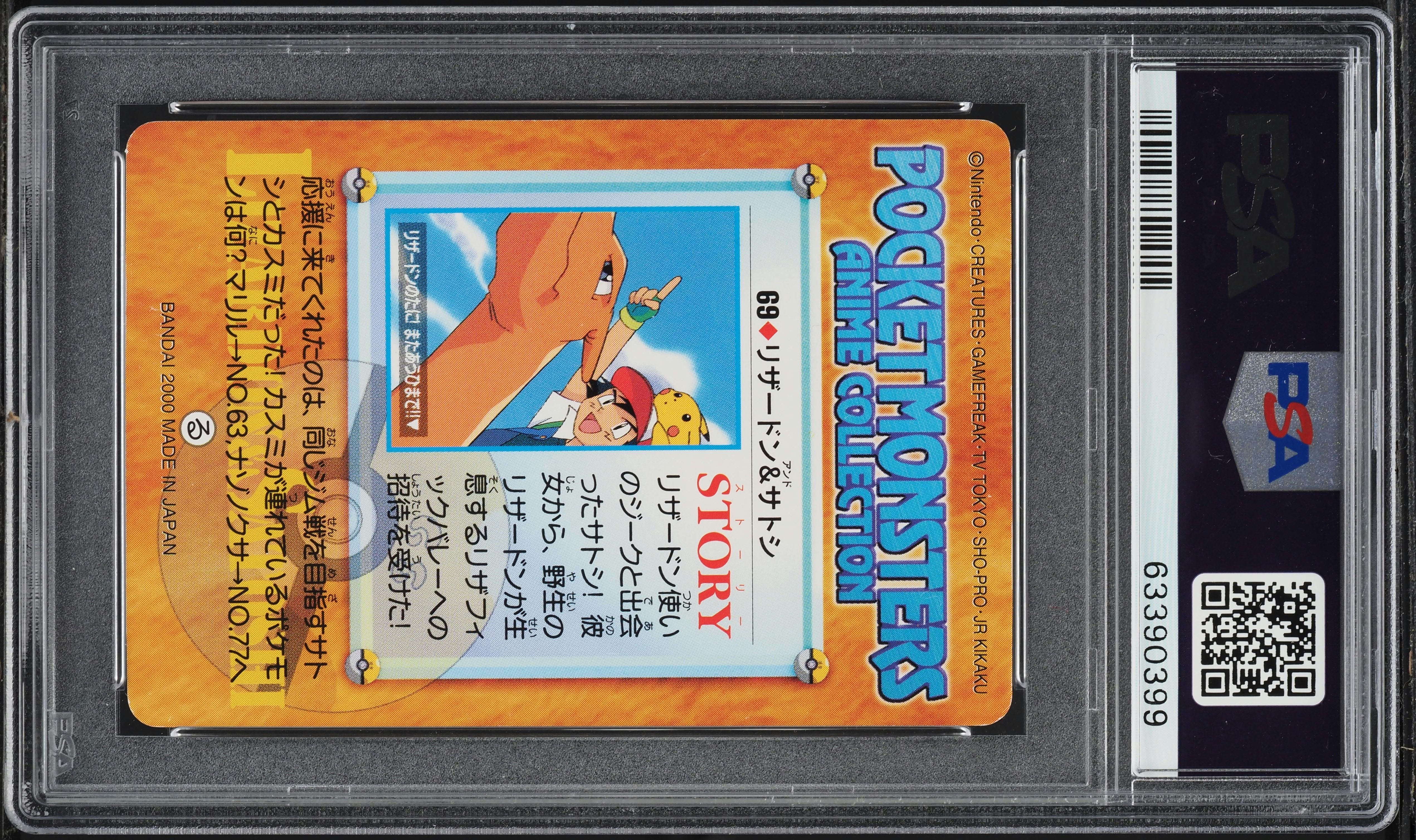 ポケモンカード PSA10 2枚セット PSA10 20枚セット【詰め合わせ】{-}