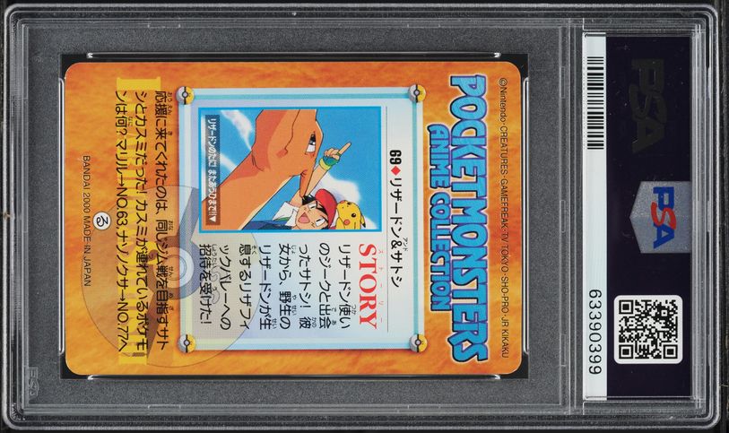希少 ポケモンカード サトシ psa10 1999 オレンジカード 希少 ポケモンカード サトシ カスミ 連番 psa10 1999 オレンジカード