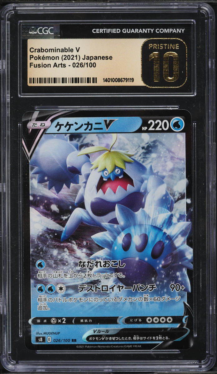 crabominable v pokemon card price 076/264 Ultra Rare Card Type Pokemon Fusion Strike Crabominable V