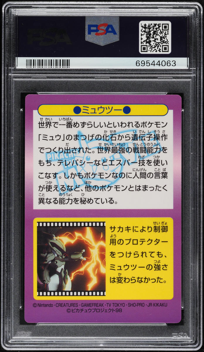 1998 Pokemon Japanese Meiji Promo Prism Mewtwo Close Up #5 PSA 9 MINT