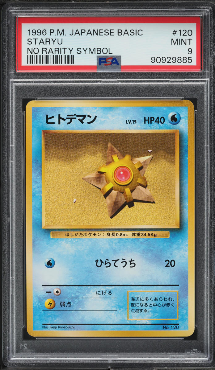 1996 Pokemon Japanese Base Set No Rarity Symbol Staryu #120 PSA 9 MINT