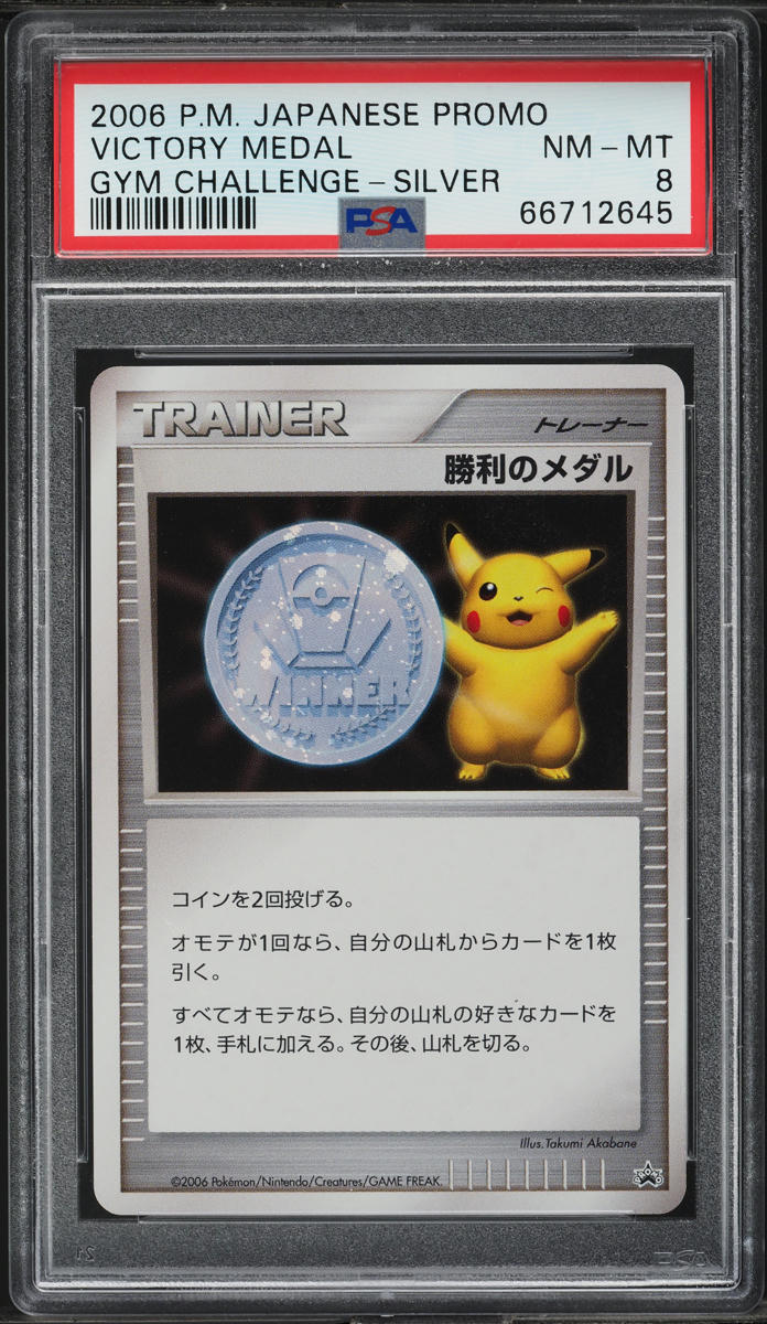 2006 Pokemon Japanese Promo Gym Challenge Silver Victory Medal PSA 8 NM-MT