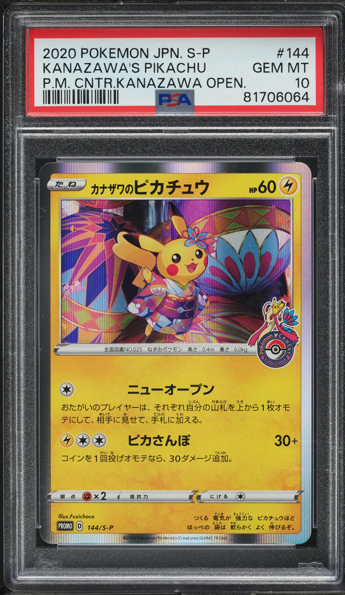 2020 Pokemon Japanese S Promo Kanazawa's Pikachu #144 PSA 10 GEM MINT