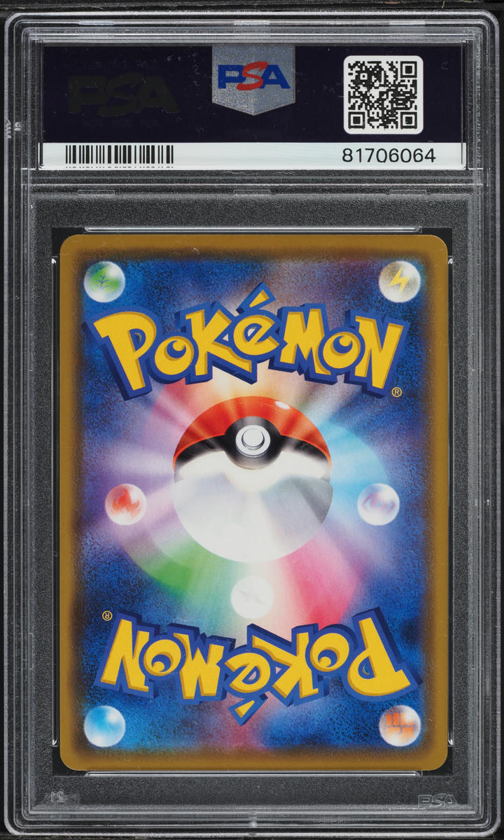 2020 Pokemon Japanese S Promo Kanazawa's Pikachu #144 PSA 10 GEM MINT