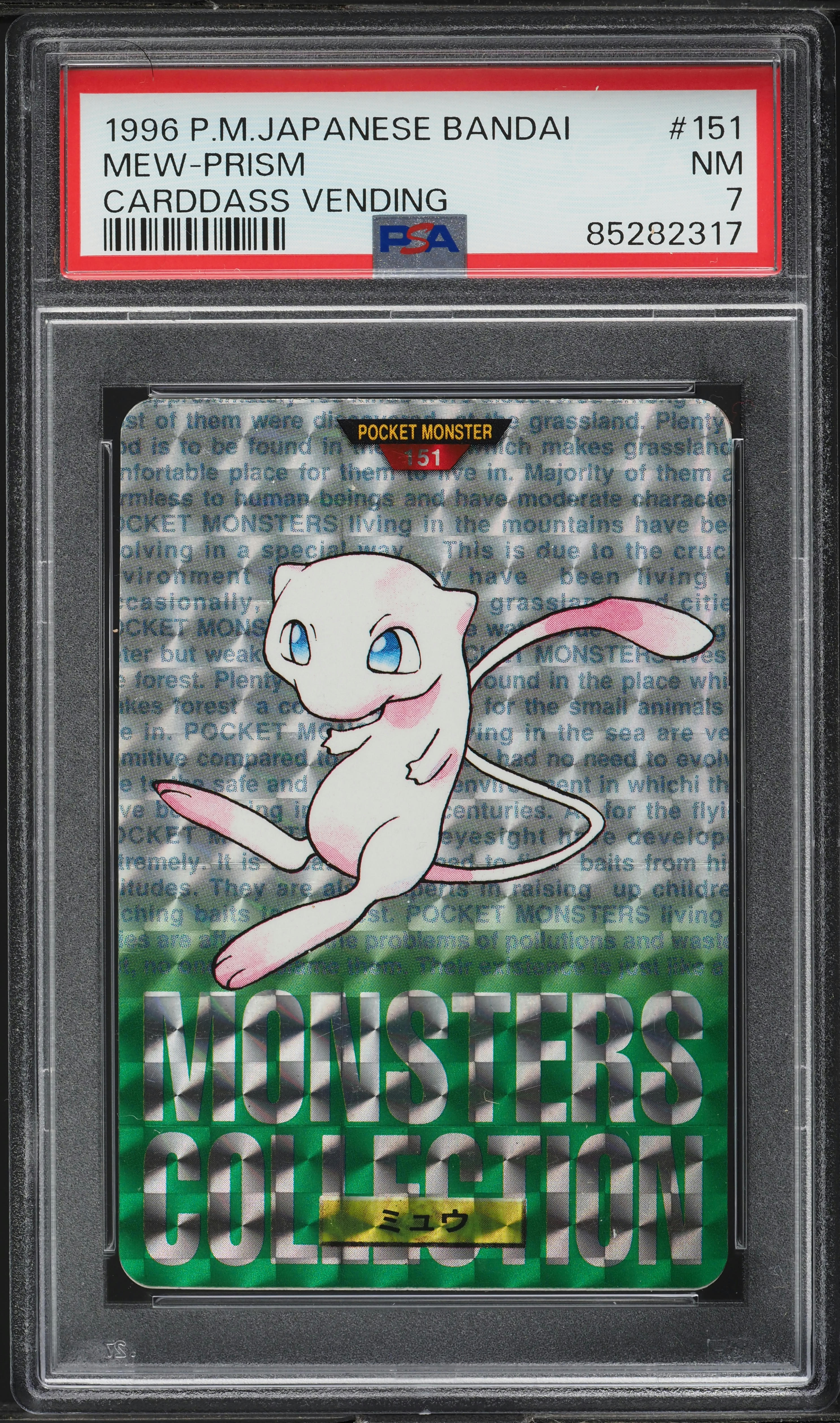 1996 Pokemon Japanese Bandai Carddass Vending Prism Mew #151 PSA 7