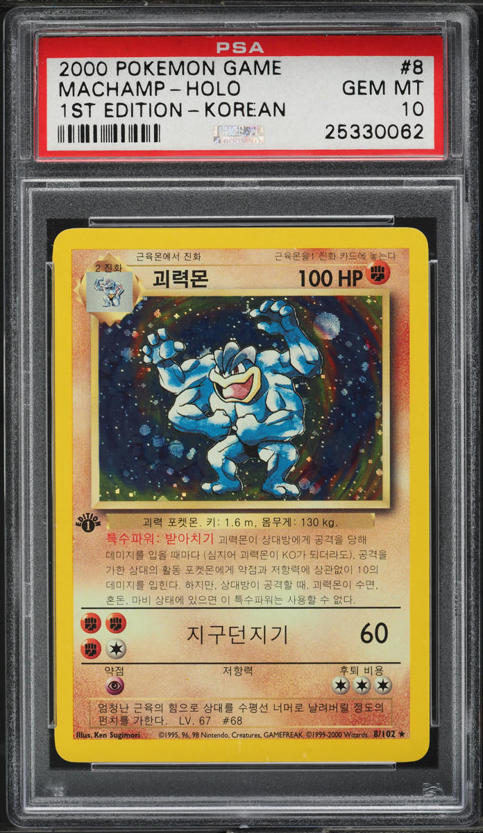 2000 Pokemon Korean Base Set 1st Edition Holo Machamp #8 PSA 10 GEM MINT