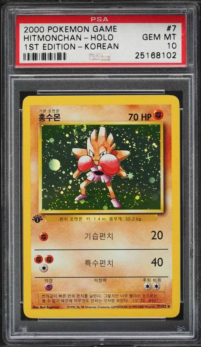 2000 Pokemon Korean Base Set 1st Edition Holo Hitmonchan #7 PSA 10 GEM MINT