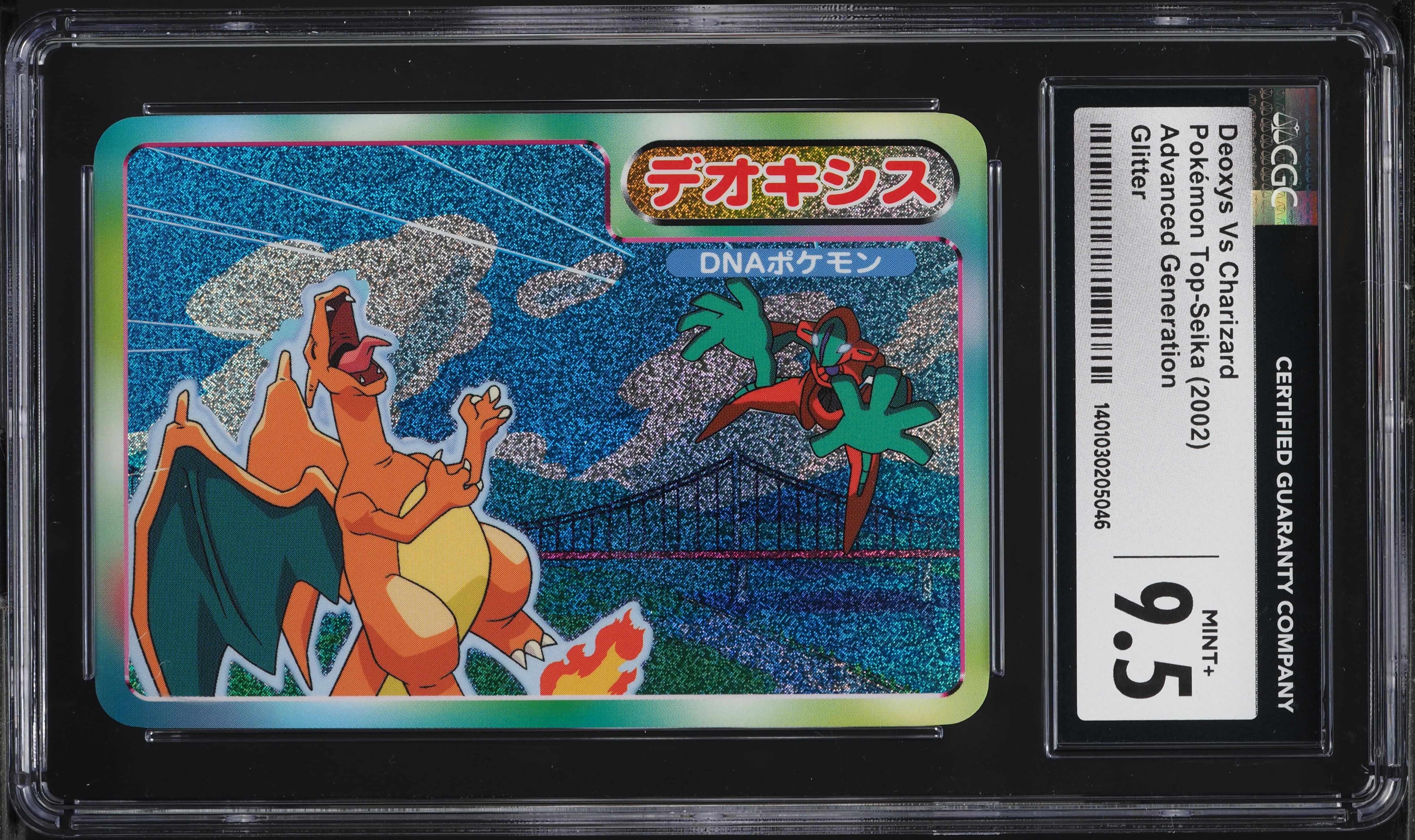 2002 Pokemon Japanese Top-Seika Advanced Gen Glitter Deoxys Vs