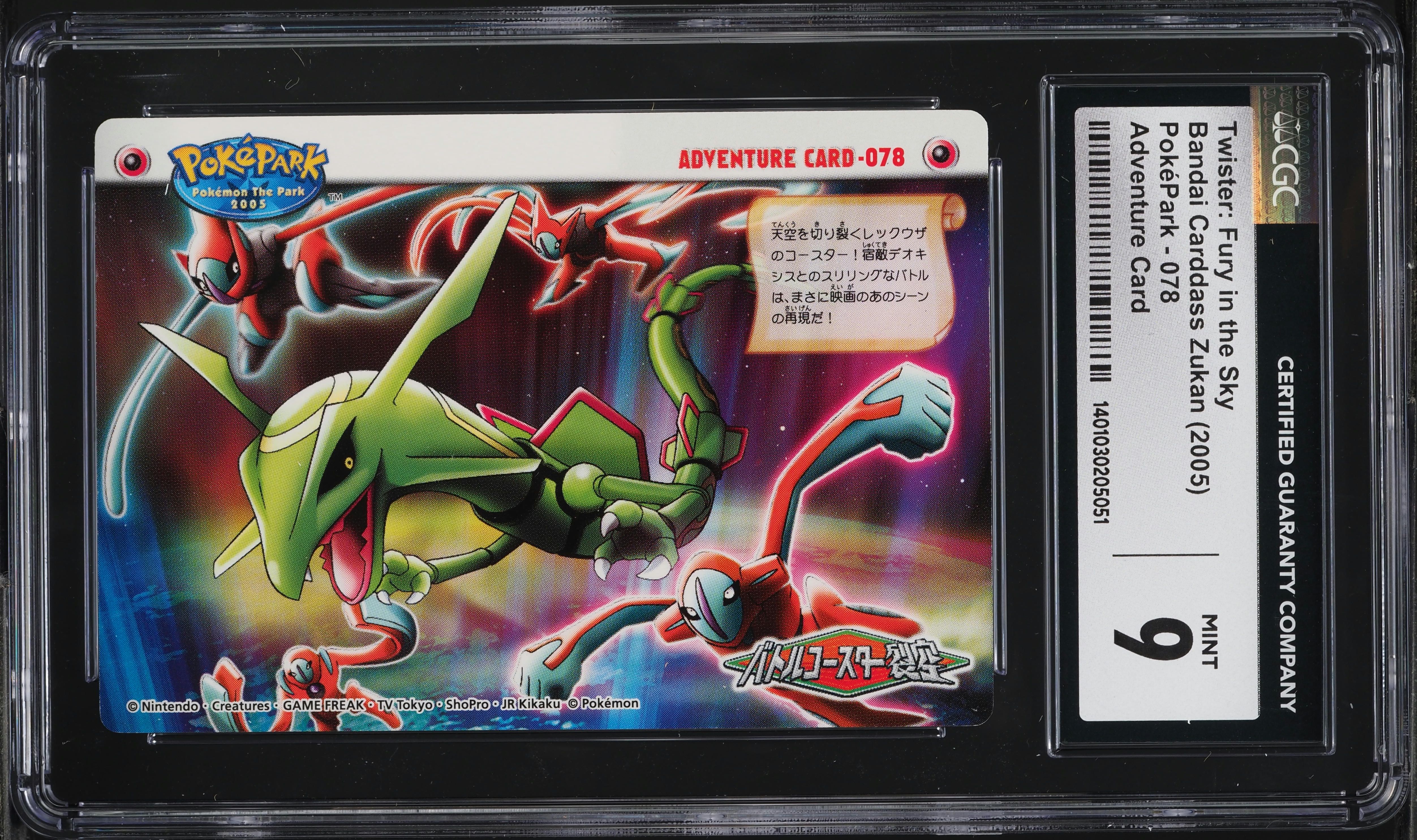 2005 Pokemon Japanese Zukan PokePark Adventure Twister Fury In The