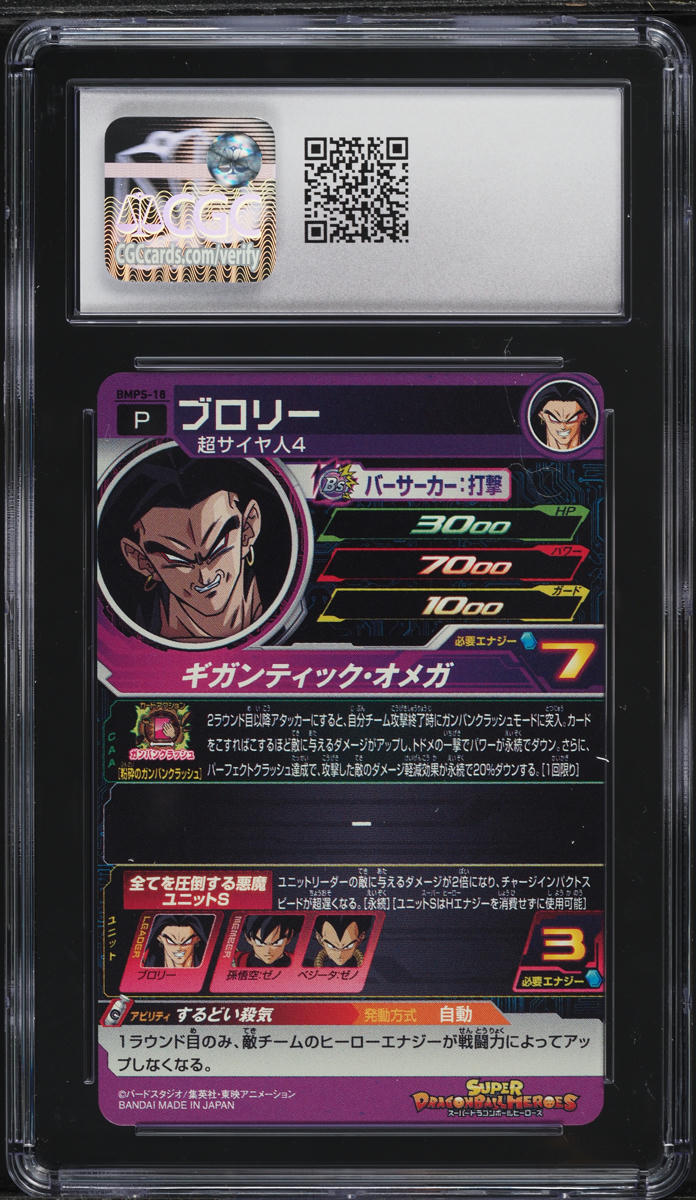 2021 Dragon Ball Super Heroes Japanese Starter Pack Burst Broly