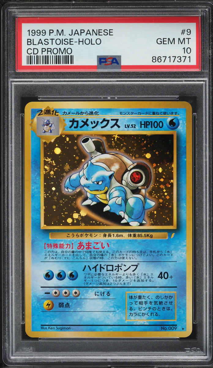 1999 Pokemon Japanese CD Promo Holo Blastoise #9 PSA 10 GEM MINT